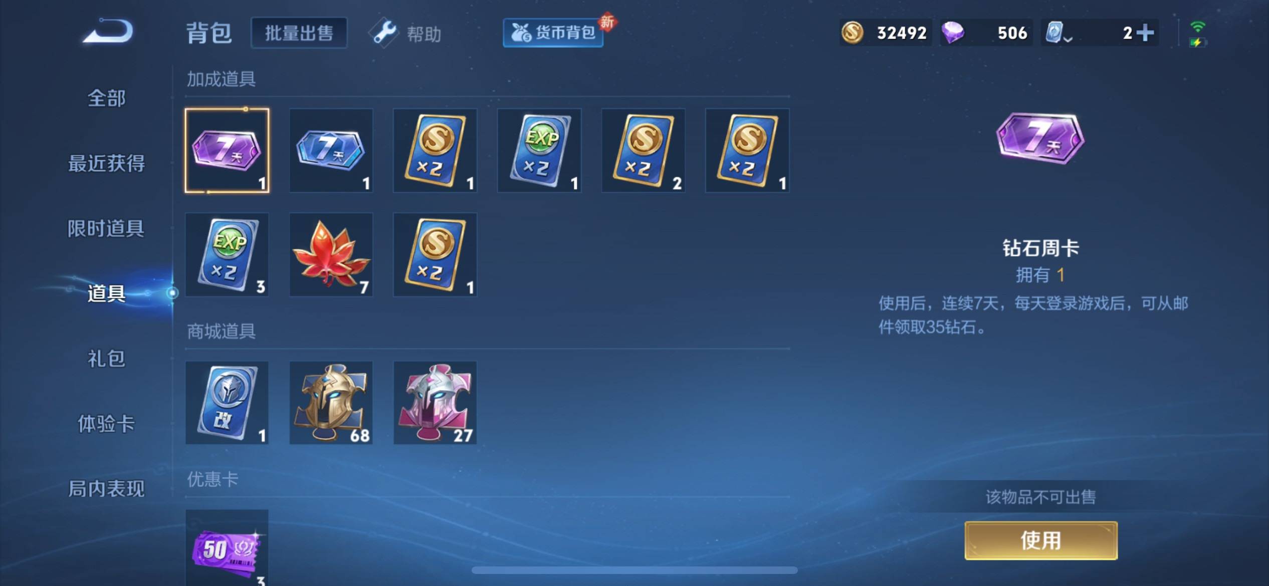 WZKG3177423王者荣耀账号详情图22 WZKG3177423王者荣耀账号详情图22