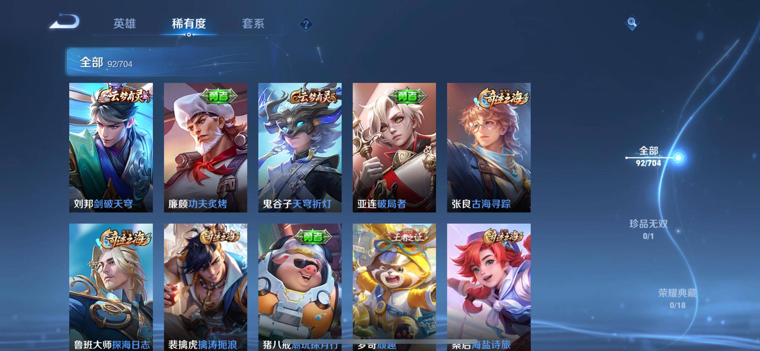 WZKG3177421王者荣耀账号详情图4 WZKG3177421王者荣耀账号详情图4