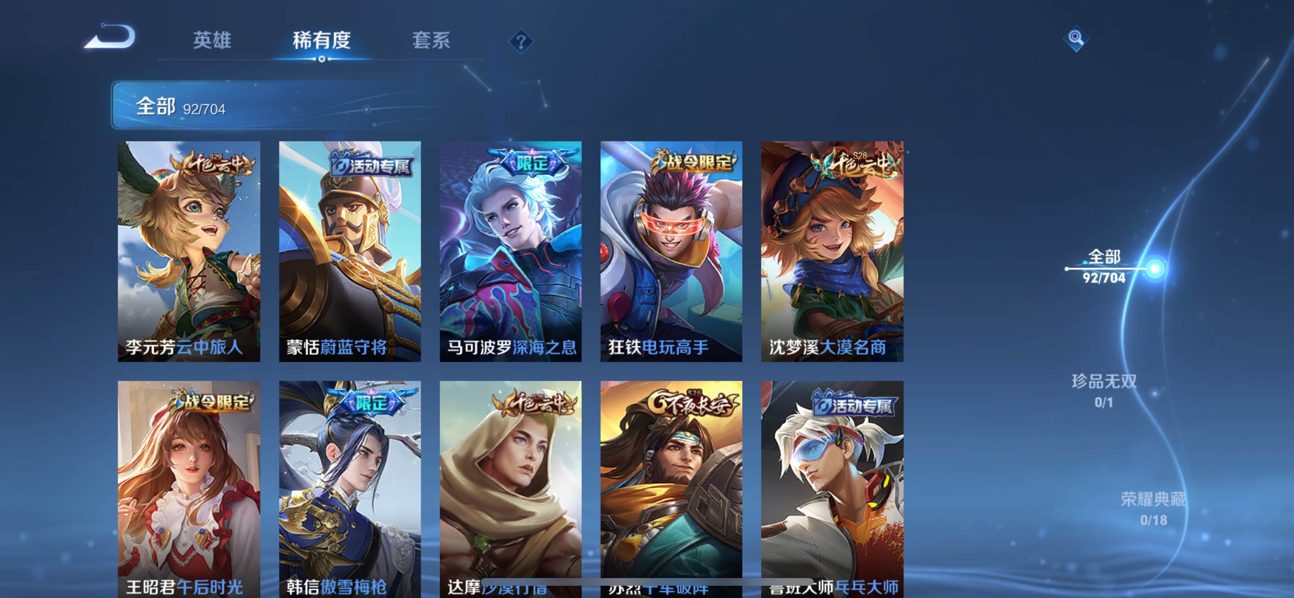 WZKG3177421王者荣耀账号详情图5 WZKG3177421王者荣耀账号详情图5