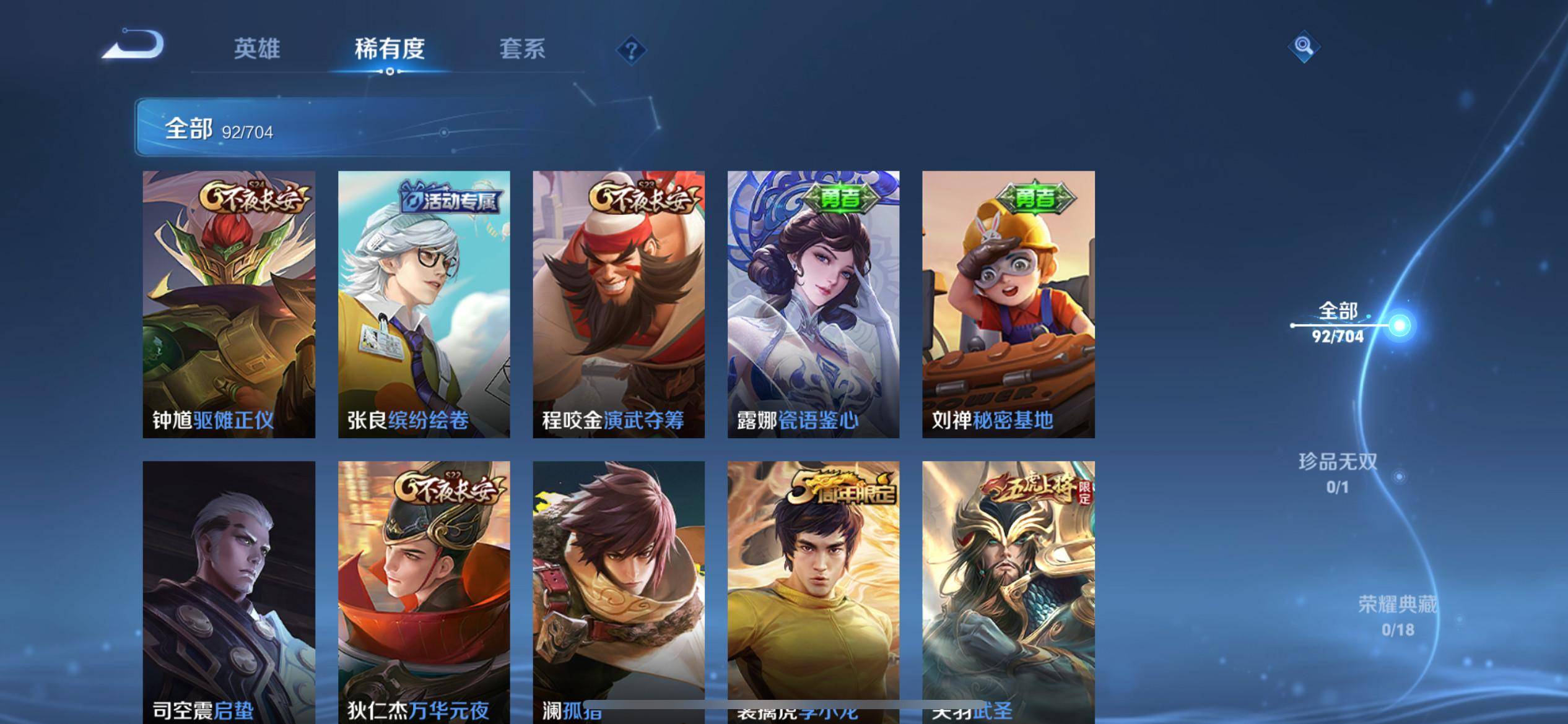 WZKG3177421王者荣耀账号详情图6 WZKG3177421王者荣耀账号详情图6