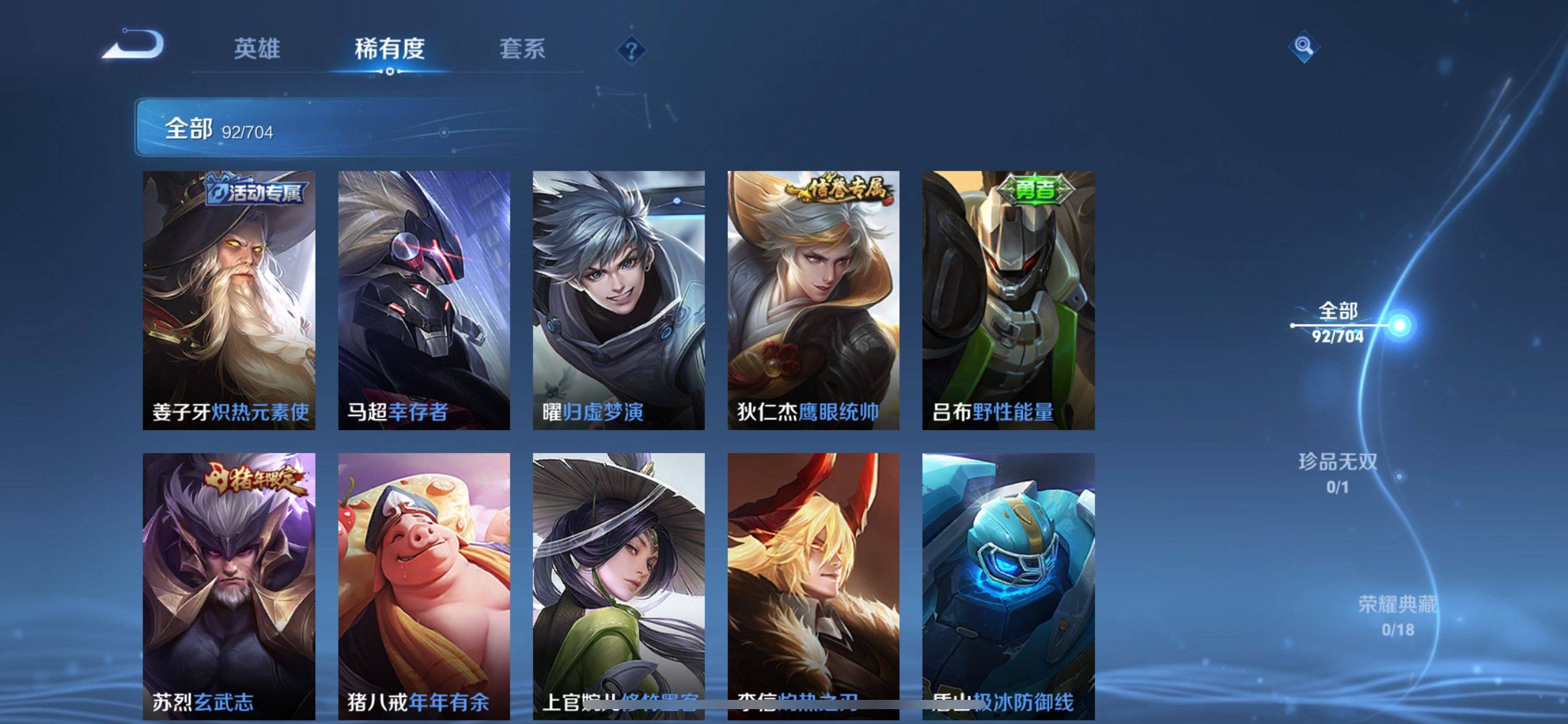 WZKG3177421王者荣耀账号详情图8 WZKG3177421王者荣耀账号详情图8