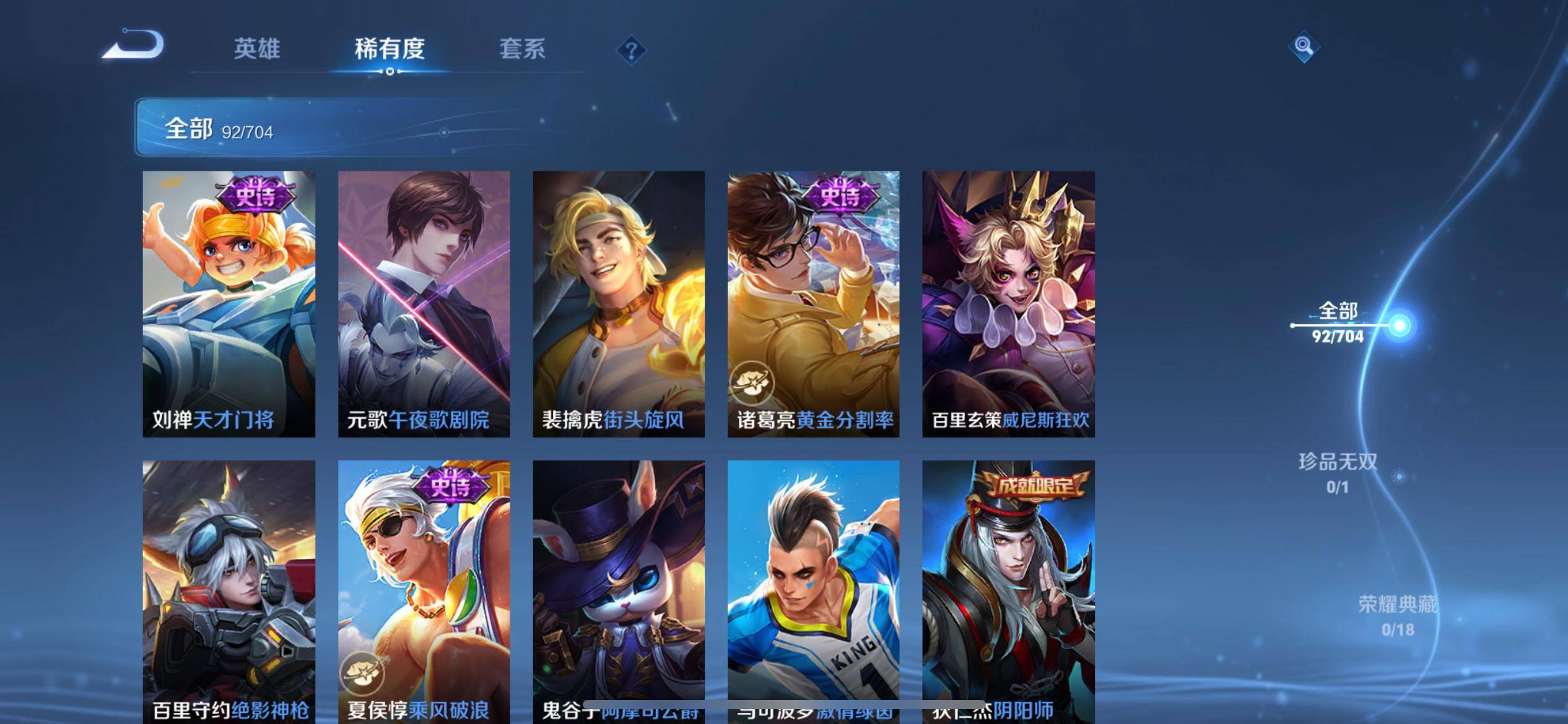 WZKG3177421王者荣耀账号详情图9 WZKG3177421王者荣耀账号详情图9
