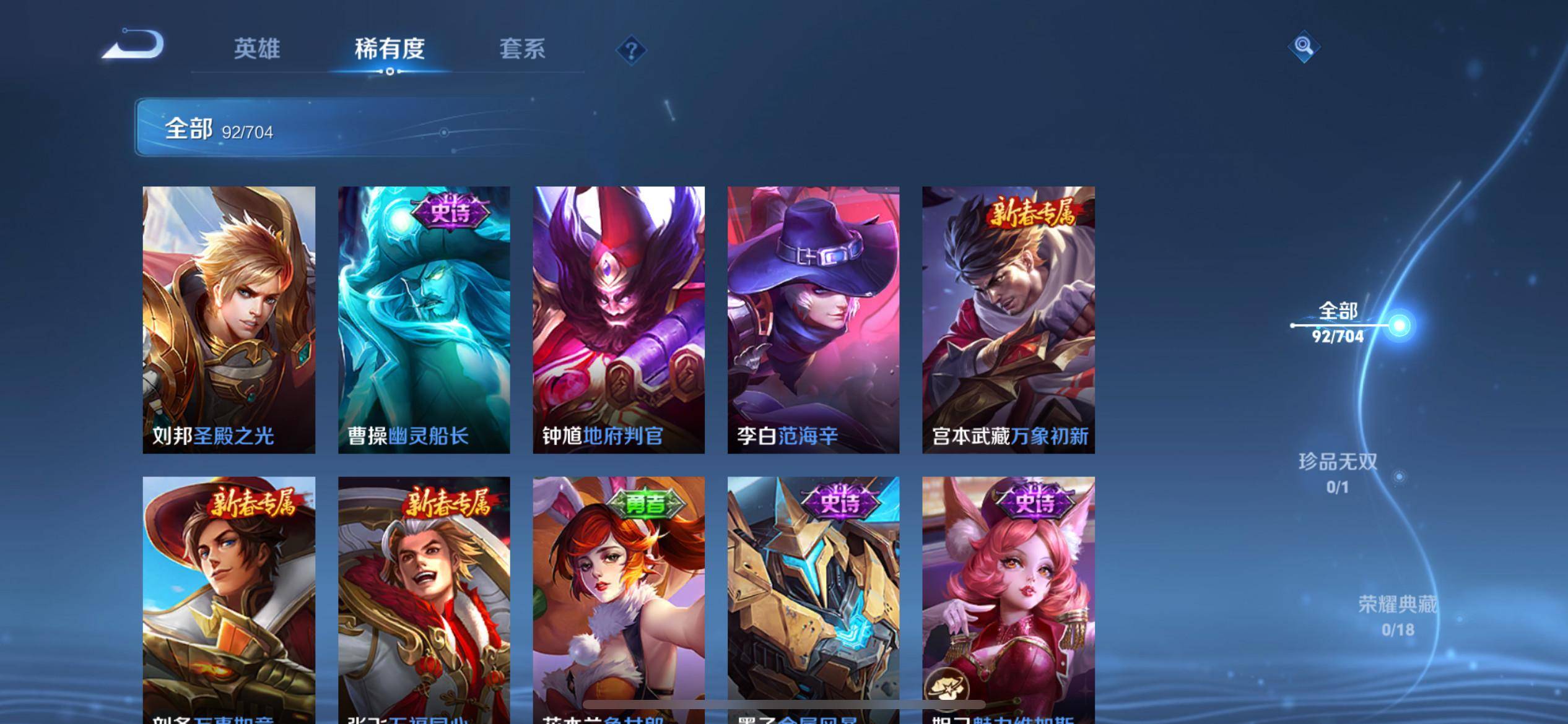 WZKG3177421王者荣耀账号详情图10 WZKG3177421王者荣耀账号详情图10