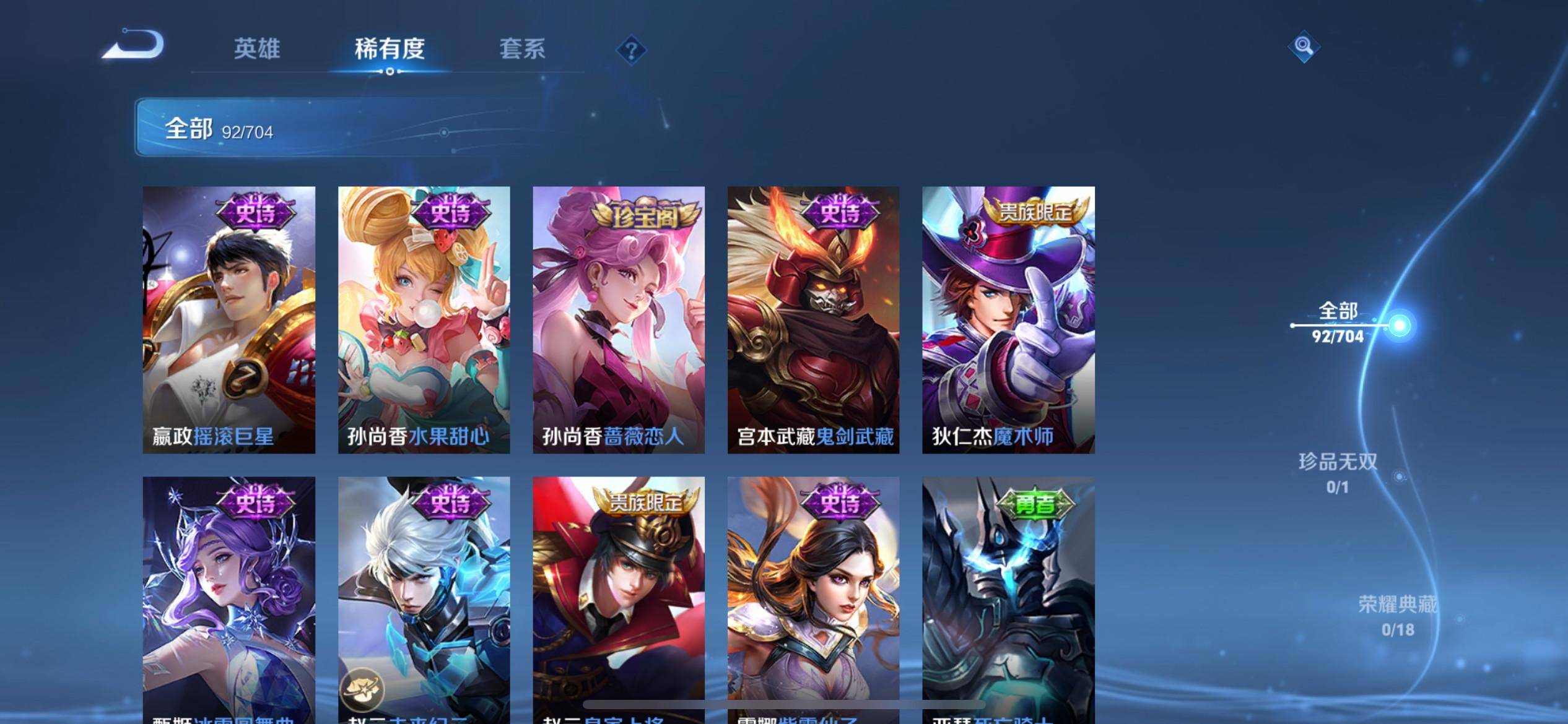 WZKG3177421王者荣耀账号详情图11 WZKG3177421王者荣耀账号详情图11