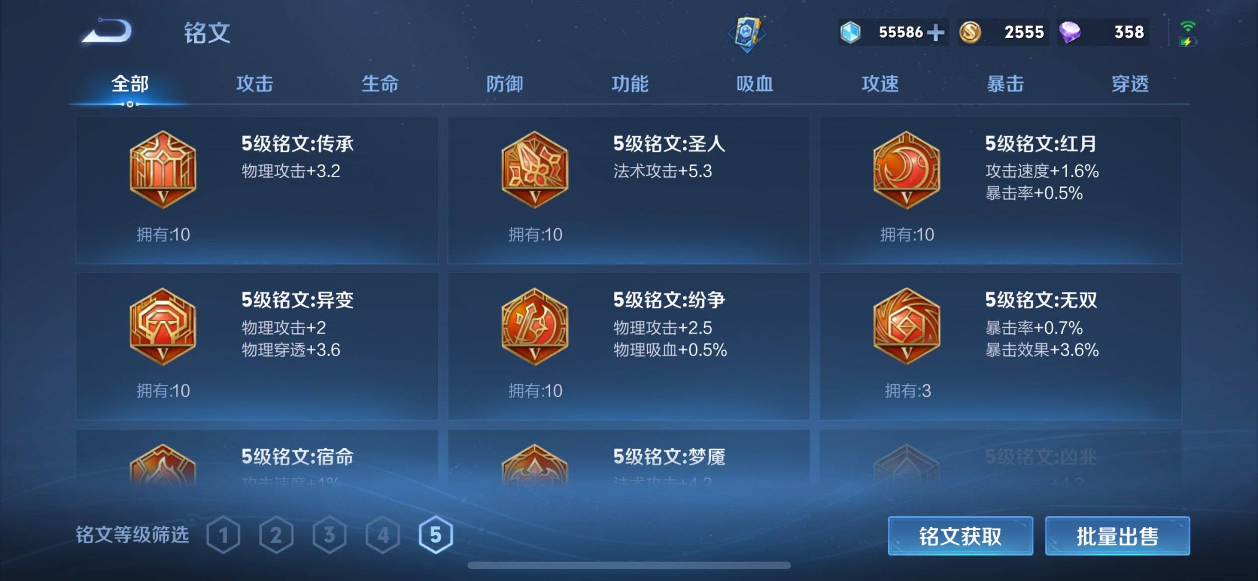 WZKG3177421王者荣耀账号详情图14 WZKG3177421王者荣耀账号详情图14