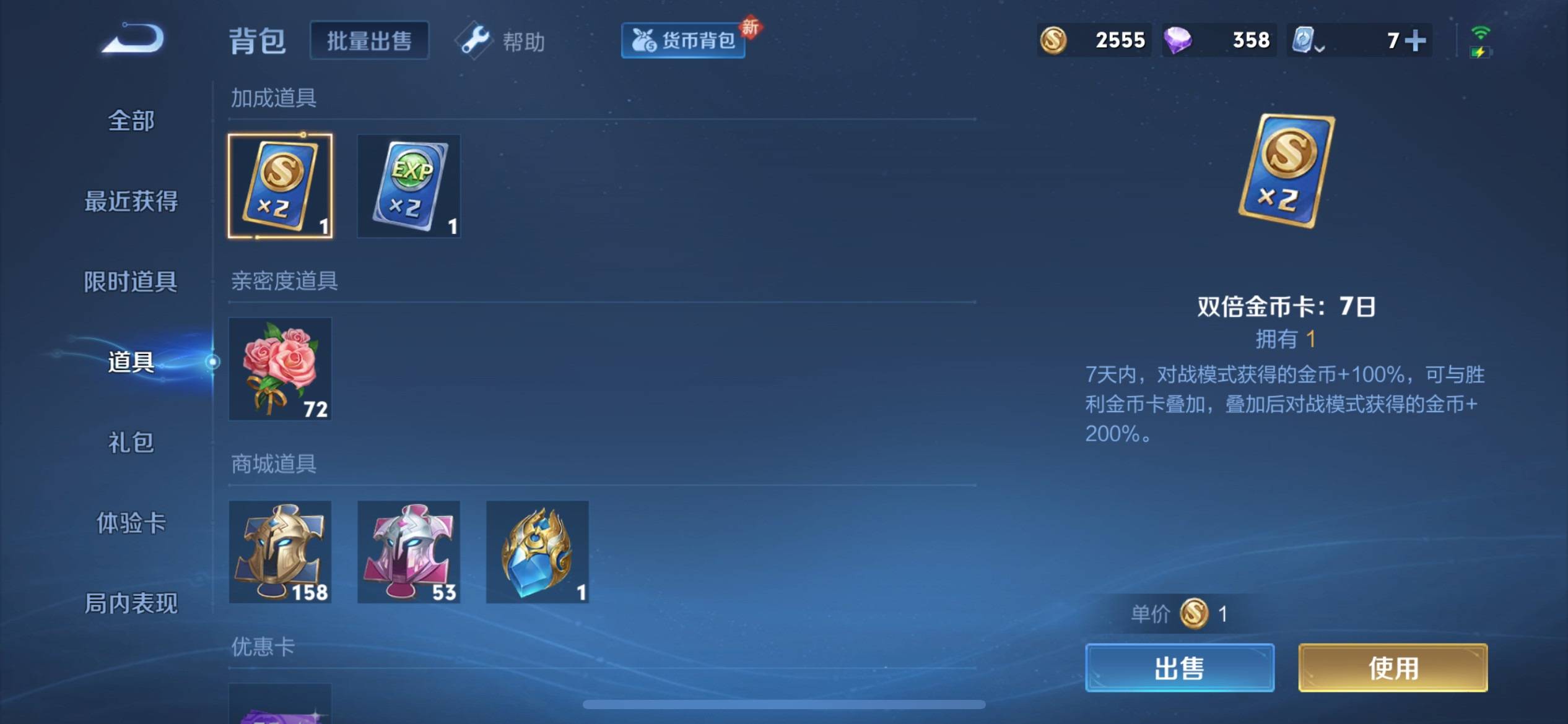 WZKG3177421王者荣耀账号详情图17 WZKG3177421王者荣耀账号详情图17