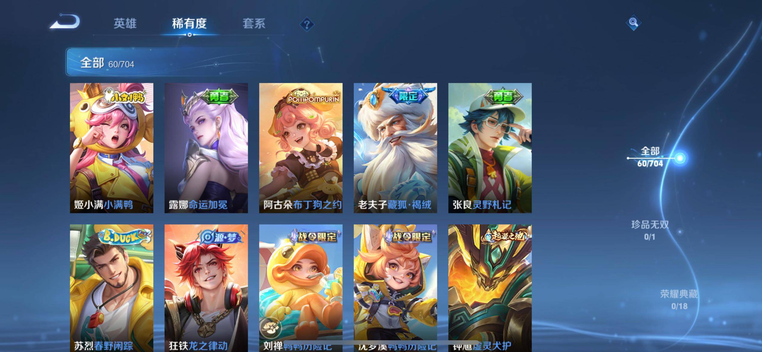 WZKG3177417王者荣耀账号详情图4 WZKG3177417王者荣耀账号详情图4