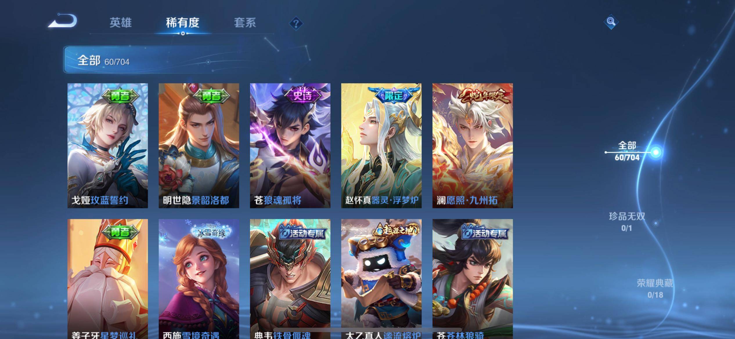 WZKG3177417王者荣耀账号详情图5 WZKG3177417王者荣耀账号详情图5