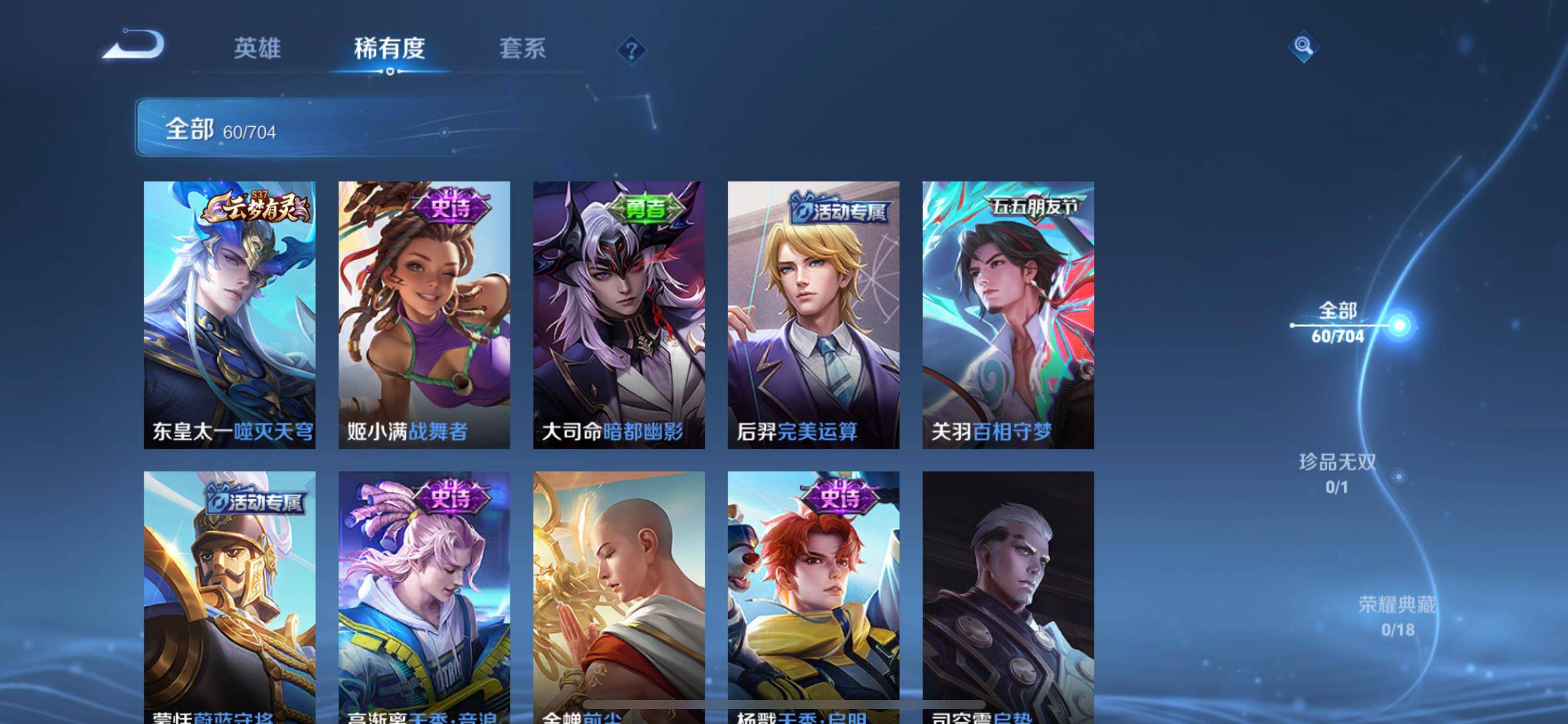 WZKG3177417王者荣耀账号详情图6 WZKG3177417王者荣耀账号详情图6
