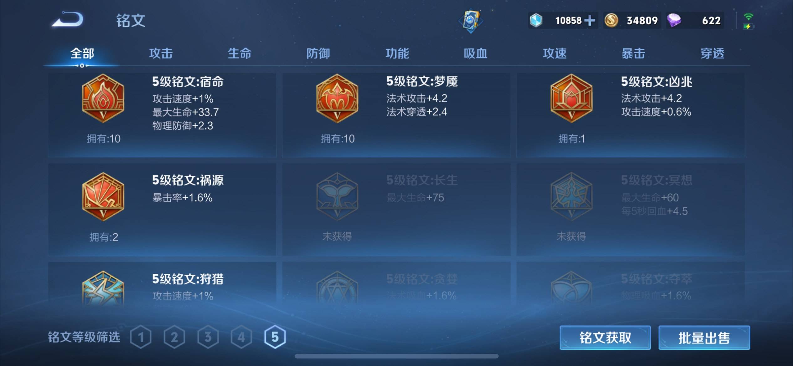 WZKG3177417王者荣耀账号详情图11 WZKG3177417王者荣耀账号详情图11