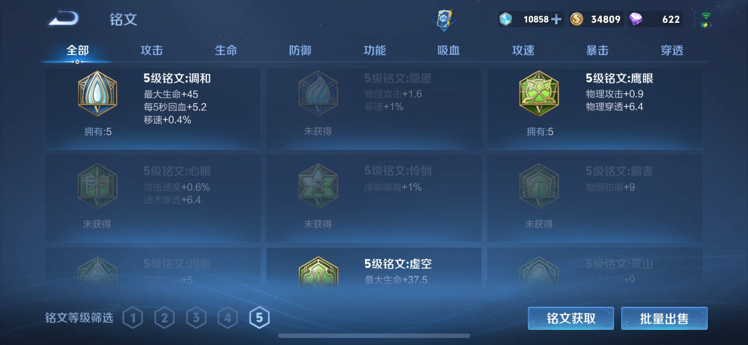 WZKG3177417王者荣耀账号详情图12 WZKG3177417王者荣耀账号详情图12