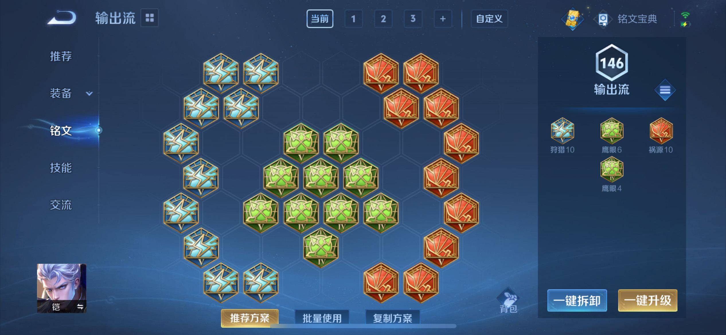 WZKG3177417王者荣耀账号详情图13 WZKG3177417王者荣耀账号详情图13