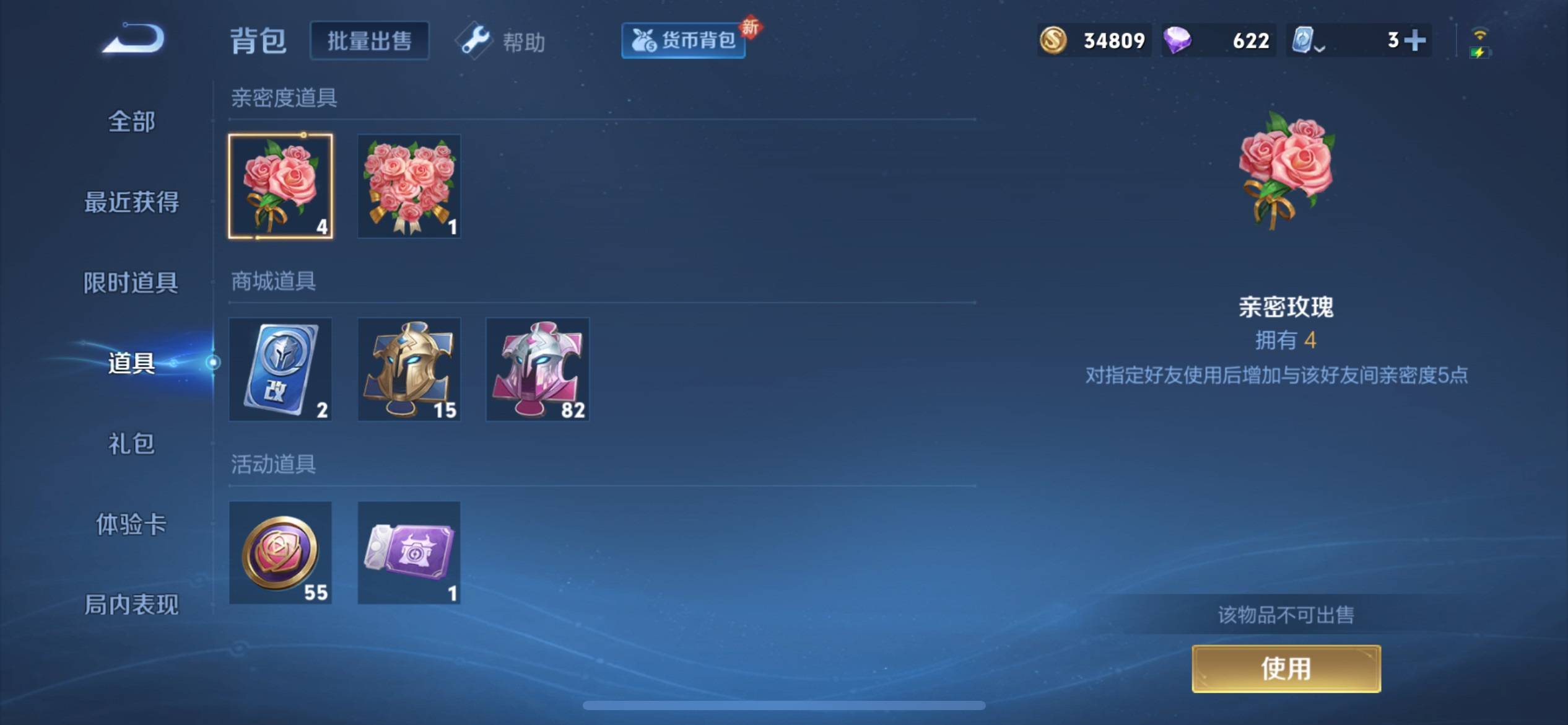 WZKG3177417王者荣耀账号详情图14 WZKG3177417王者荣耀账号详情图14