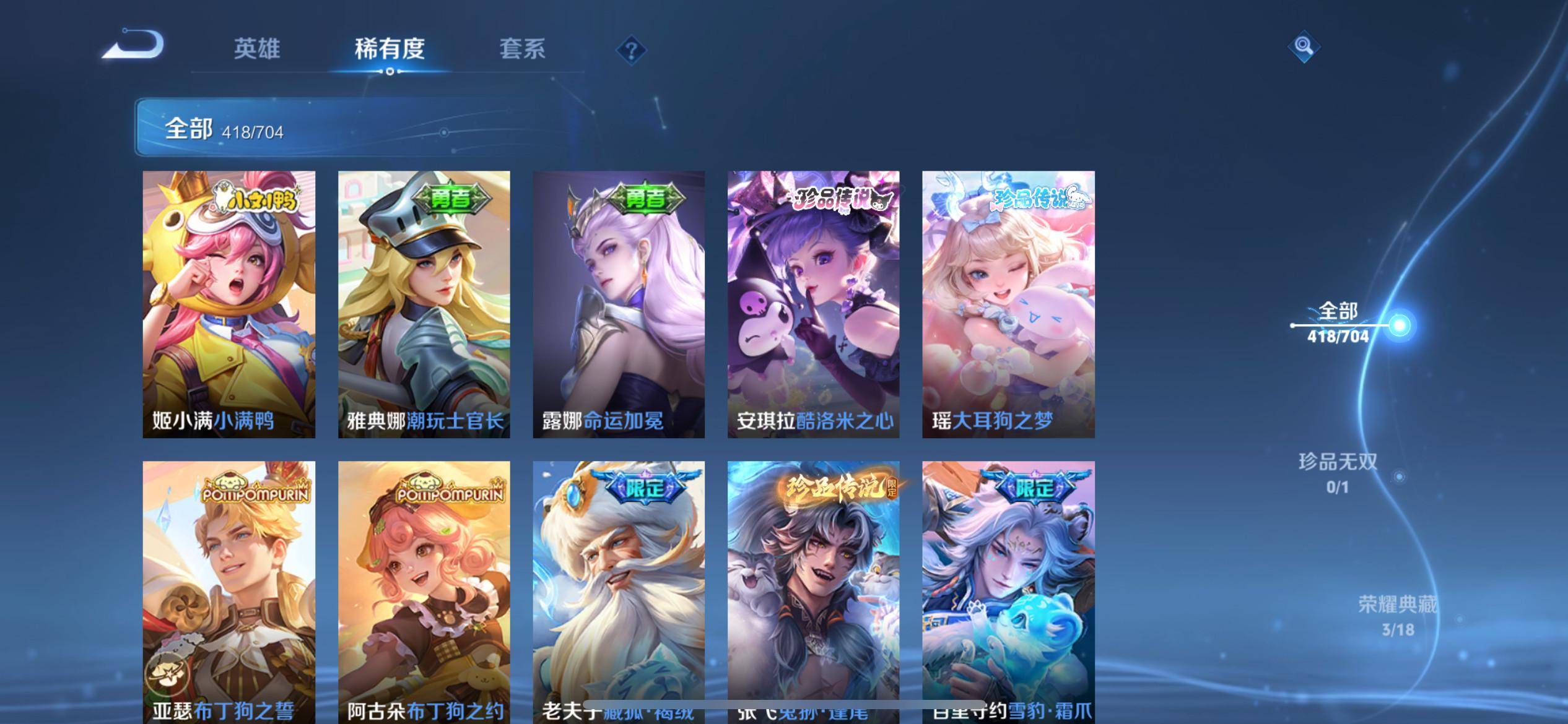 WZKG3186363王者荣耀账号详情图7 WZKG3186363王者荣耀账号详情图7