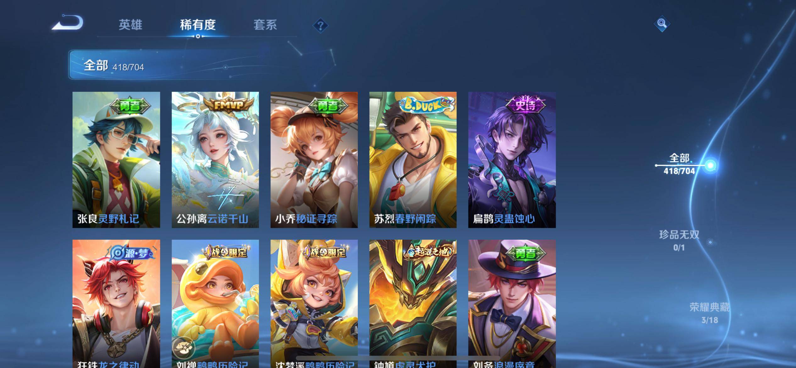 WZKG3186363王者荣耀账号详情图8 WZKG3186363王者荣耀账号详情图8