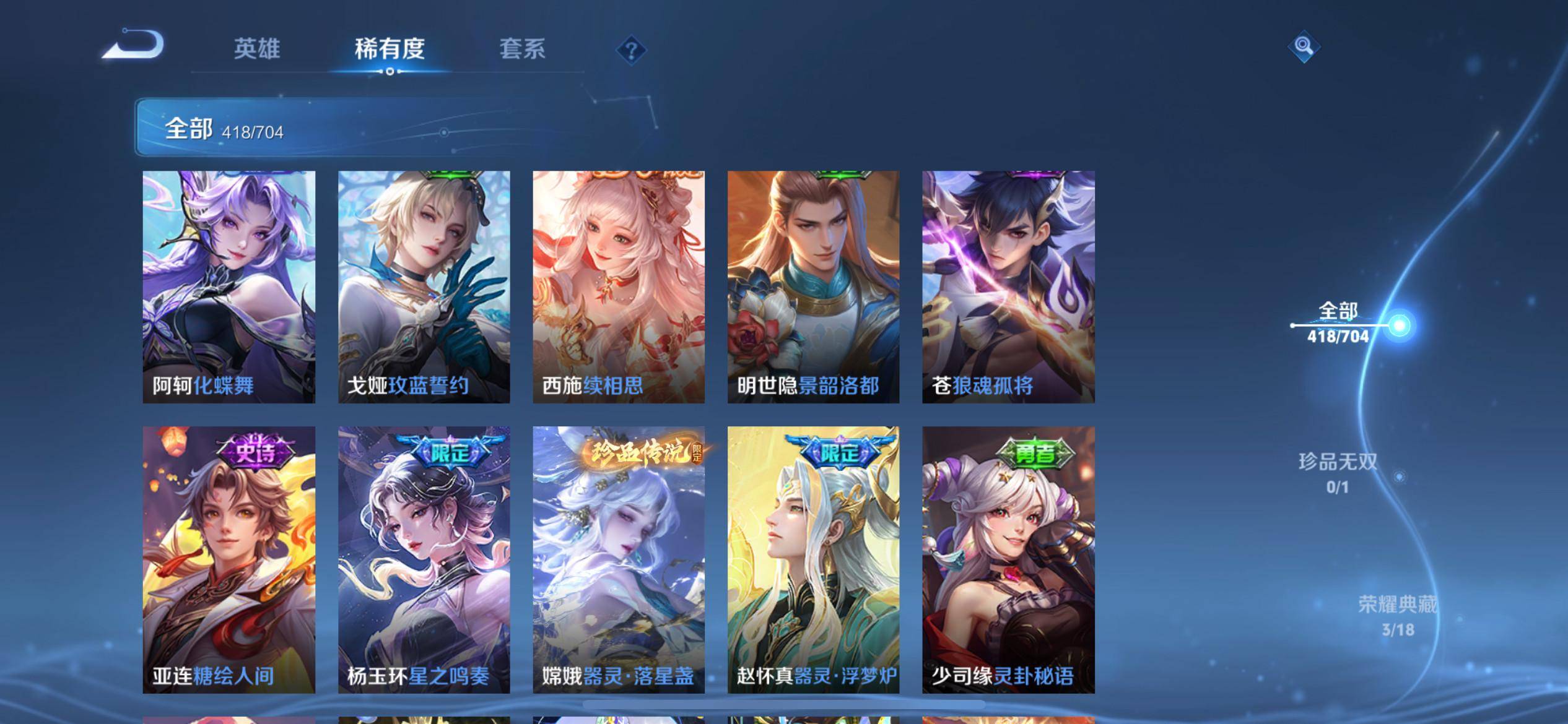 WZKG3186363王者荣耀账号详情图9 WZKG3186363王者荣耀账号详情图9
