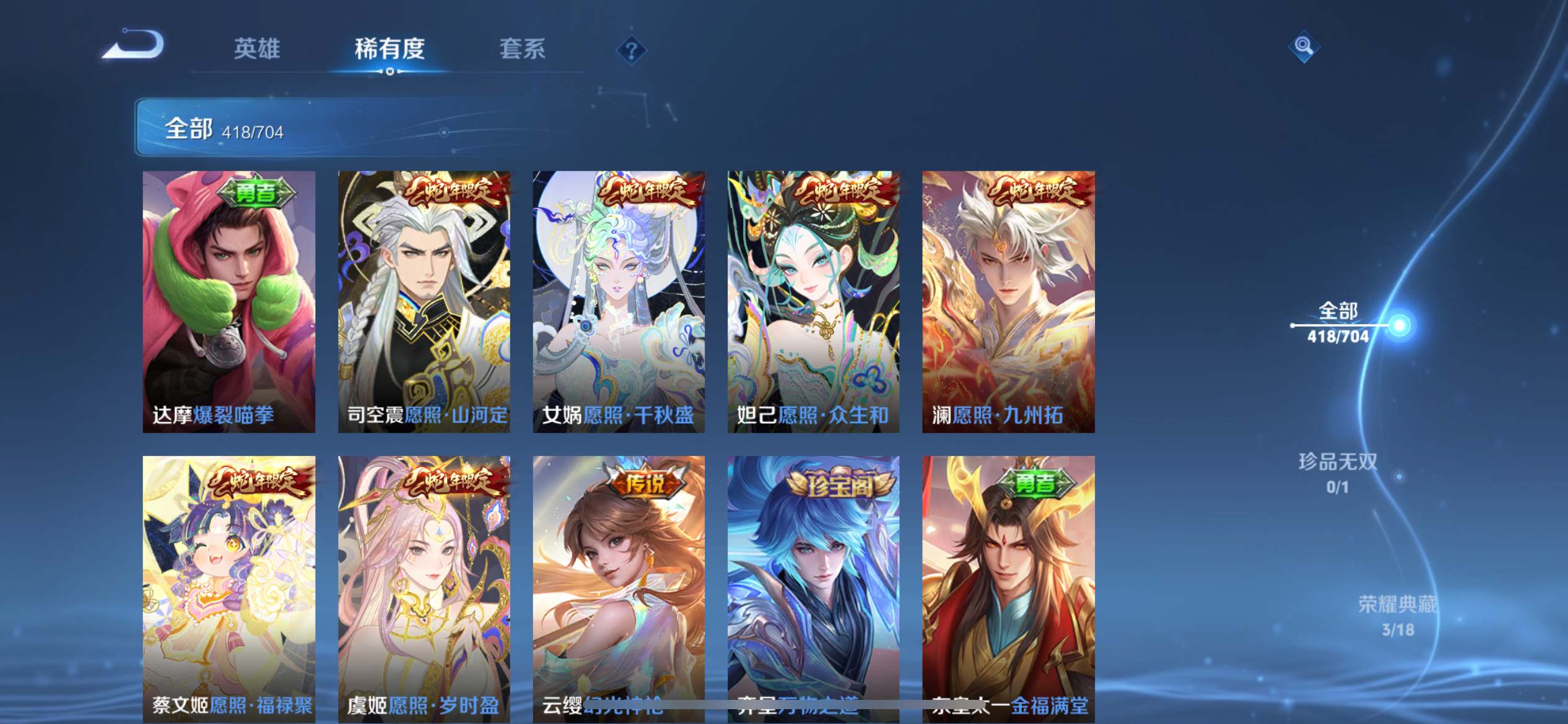 WZKG3186363王者荣耀账号详情图10 WZKG3186363王者荣耀账号详情图10