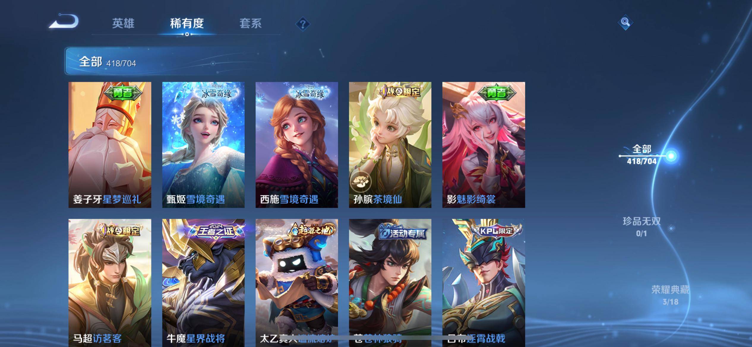 WZKG3186363王者荣耀账号详情图11 WZKG3186363王者荣耀账号详情图11