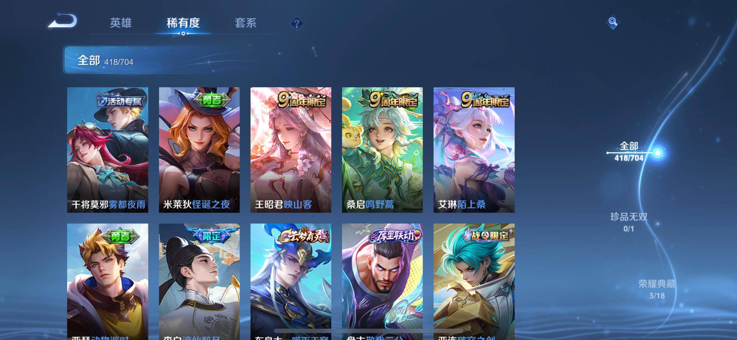 WZKG3186363王者荣耀账号详情图12 WZKG3186363王者荣耀账号详情图12
