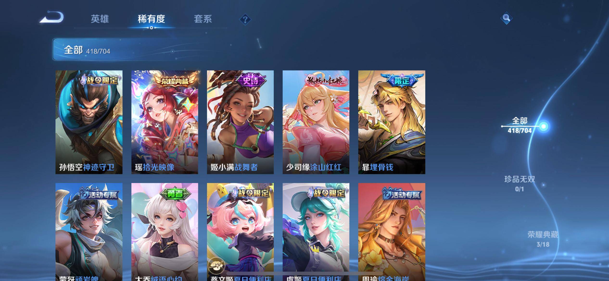 WZKG3186363王者荣耀账号详情图13 WZKG3186363王者荣耀账号详情图13