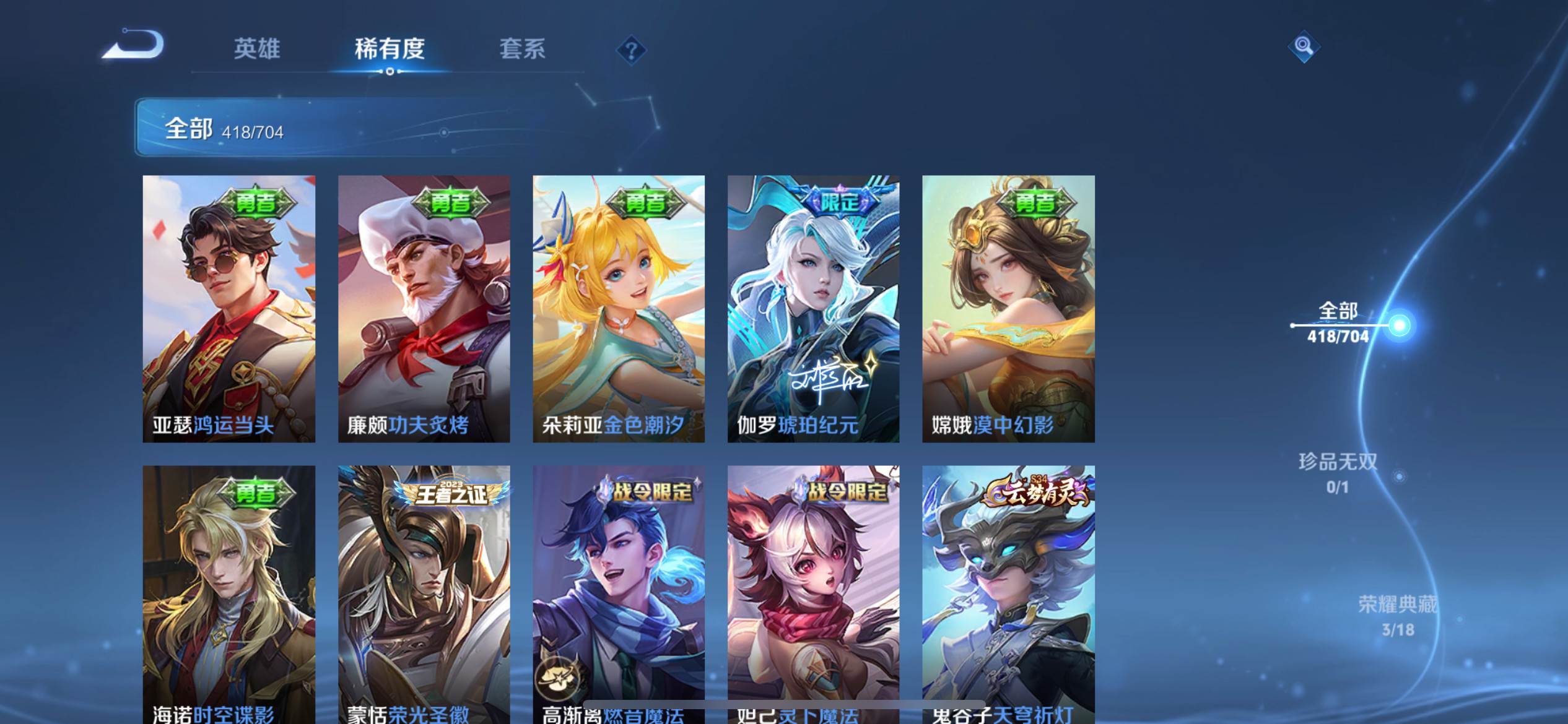 WZKG3186363王者荣耀账号详情图16 WZKG3186363王者荣耀账号详情图16