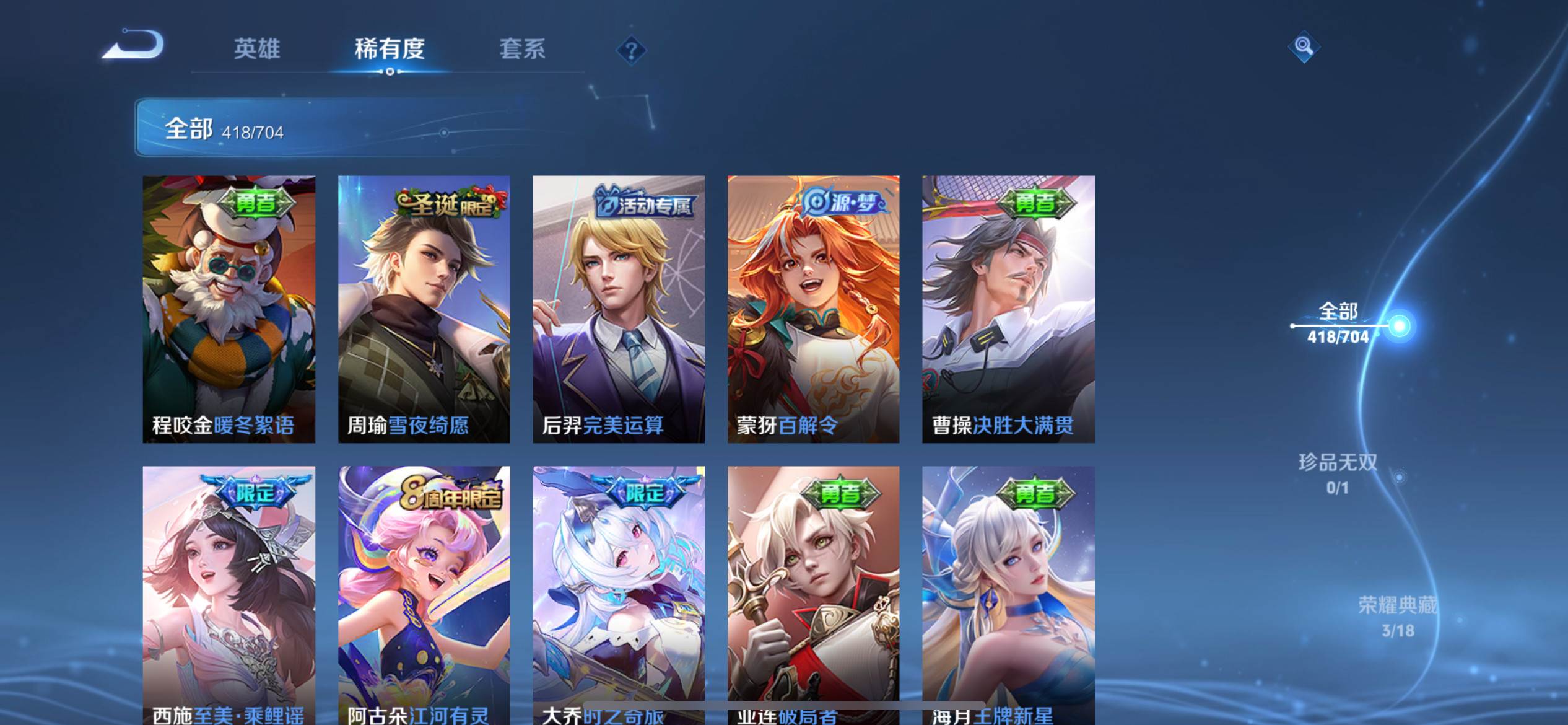 WZKG3186363王者荣耀账号详情图17 WZKG3186363王者荣耀账号详情图17