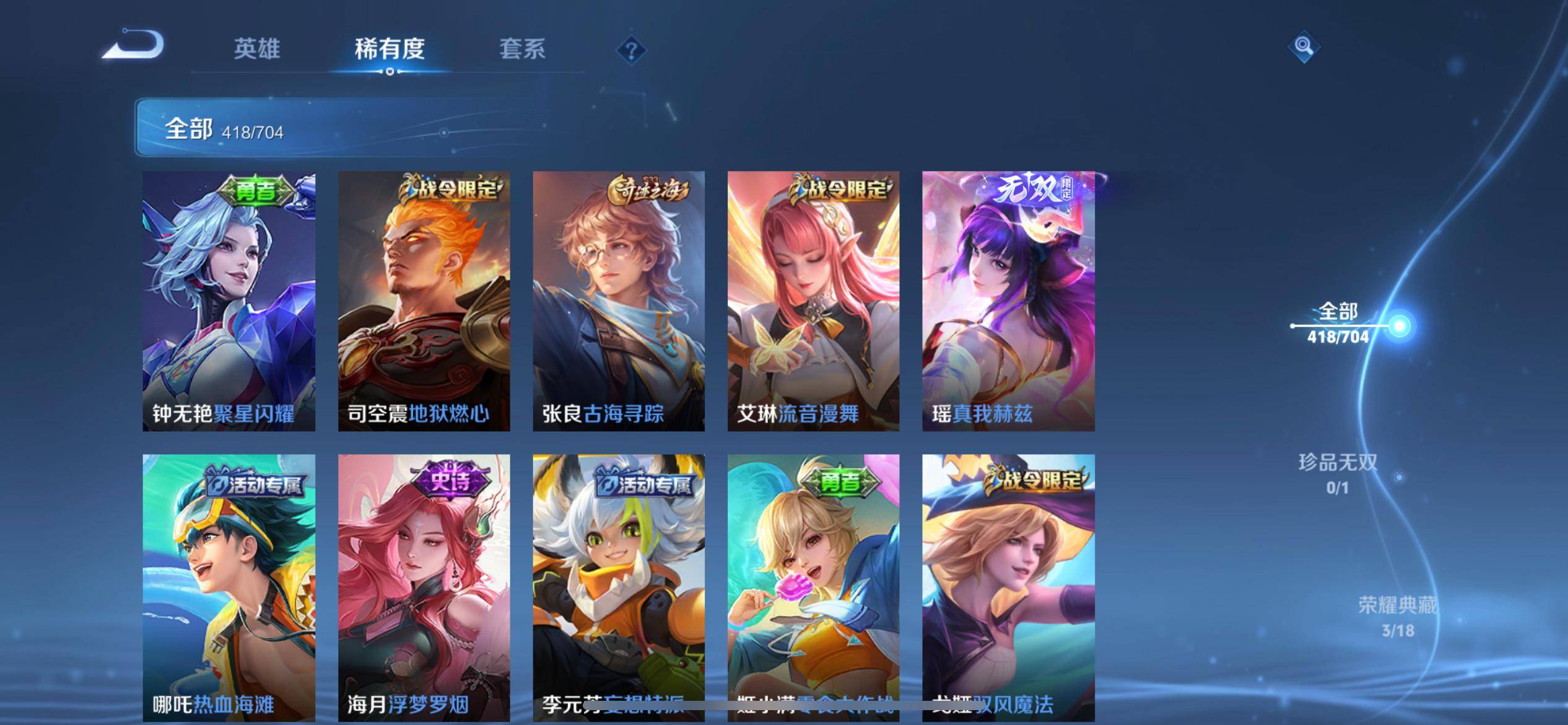 WZKG3186363王者荣耀账号详情图18 WZKG3186363王者荣耀账号详情图18