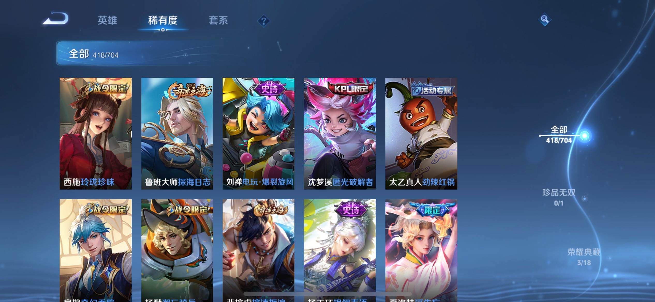 WZKG3186363王者荣耀账号详情图19 WZKG3186363王者荣耀账号详情图19