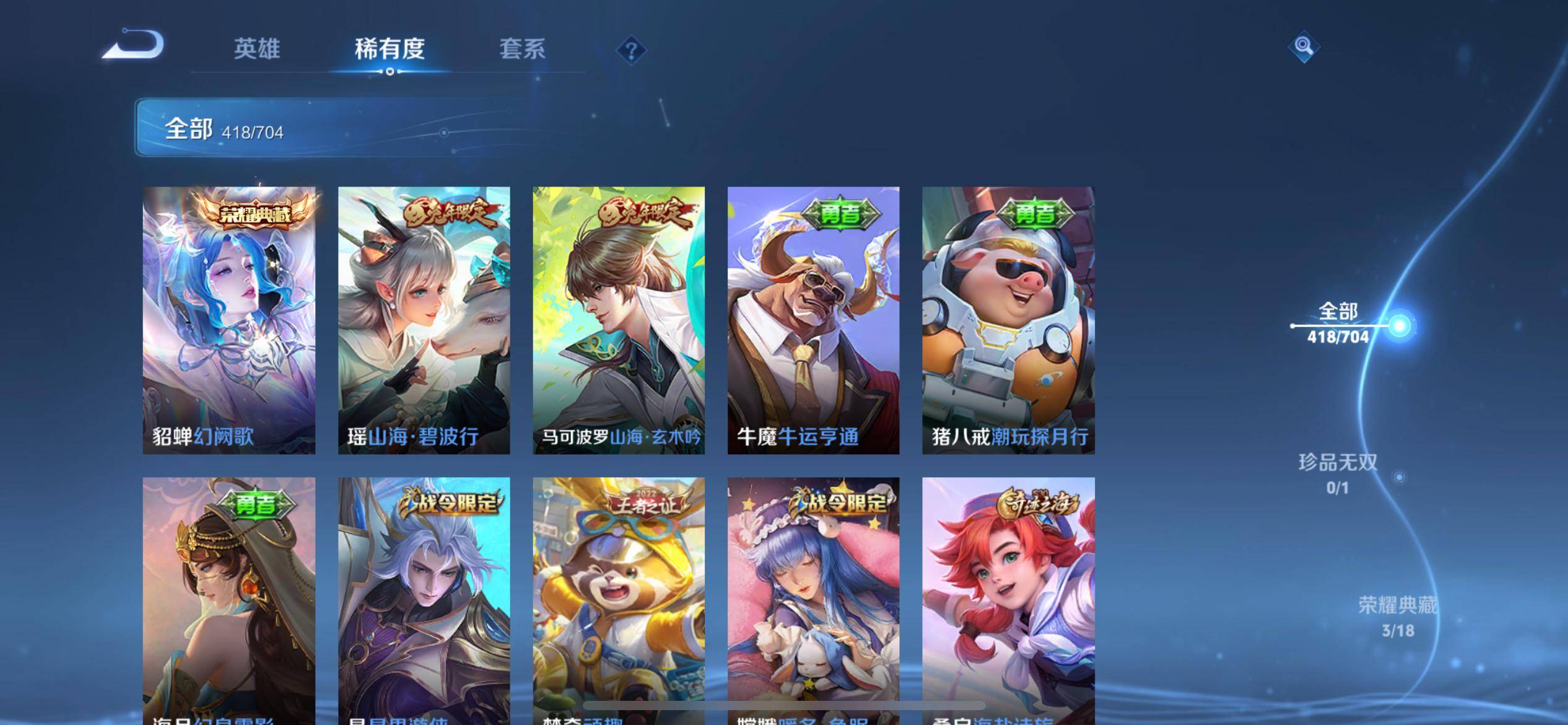 WZKG3186363王者荣耀账号详情图20 WZKG3186363王者荣耀账号详情图20