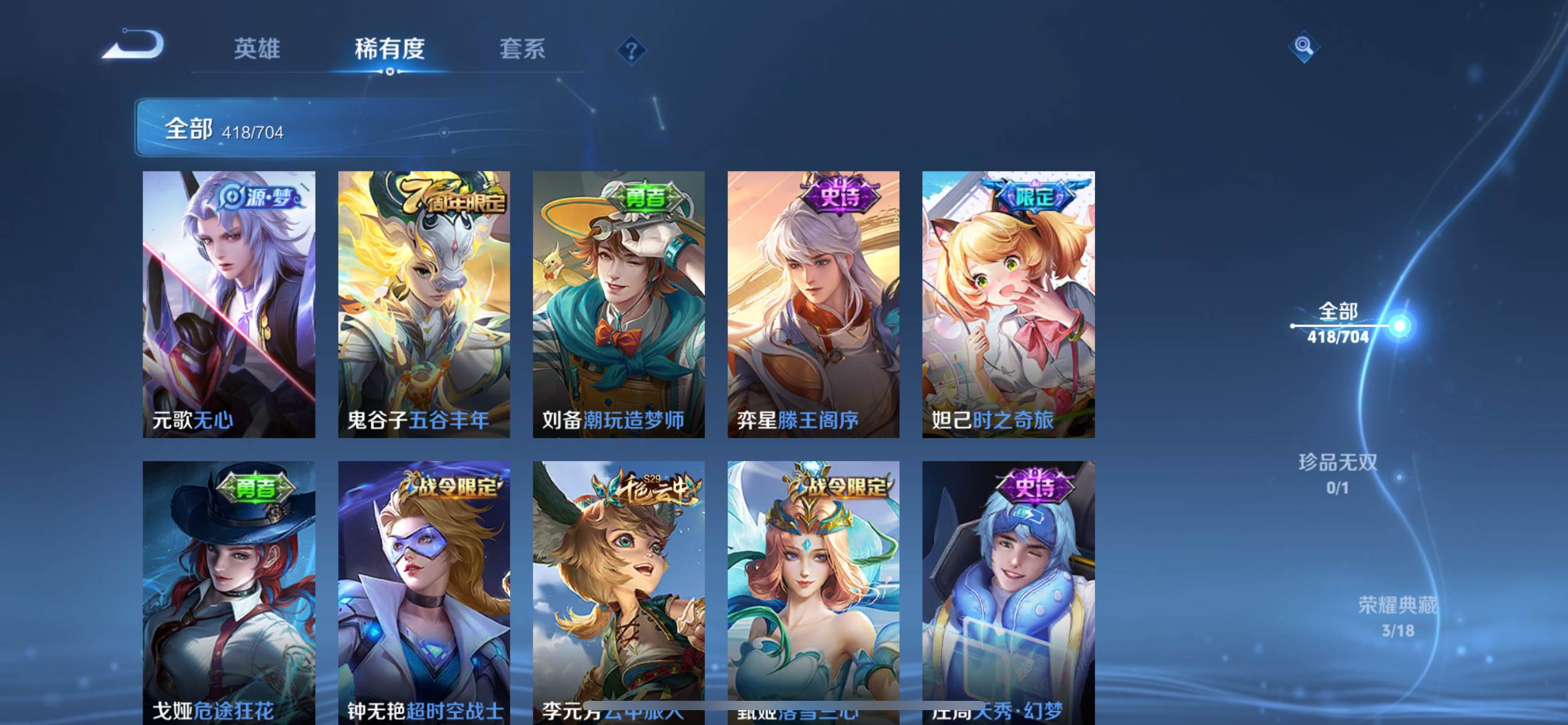 WZKG3186363王者荣耀账号详情图21 WZKG3186363王者荣耀账号详情图21