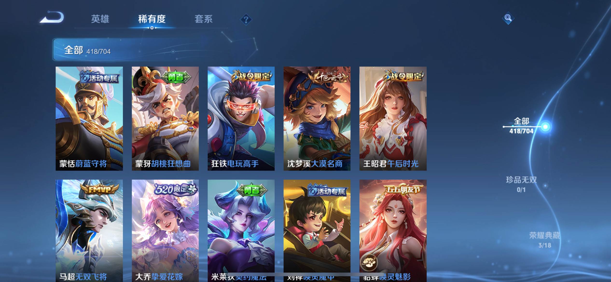 WZKG3186363王者荣耀账号详情图22 WZKG3186363王者荣耀账号详情图22