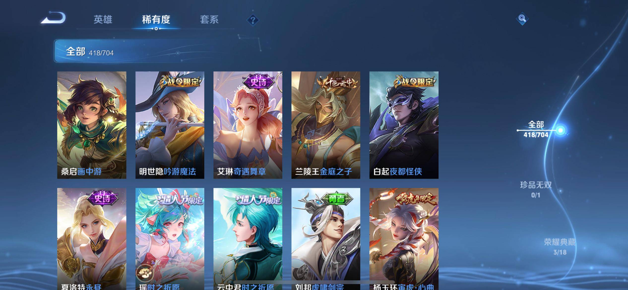 WZKG3186363王者荣耀账号详情图23 WZKG3186363王者荣耀账号详情图23