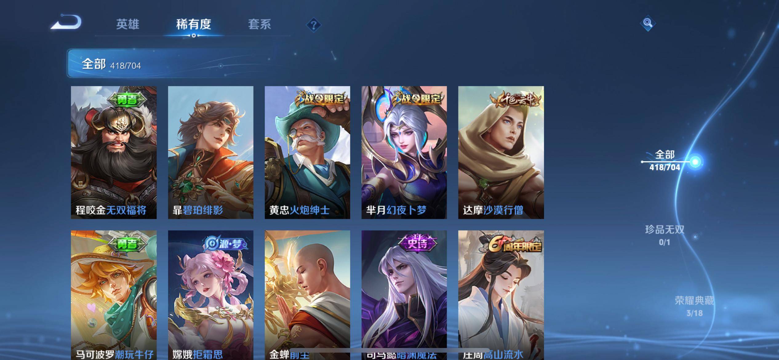 WZKG3186363王者荣耀账号详情图24 WZKG3186363王者荣耀账号详情图24