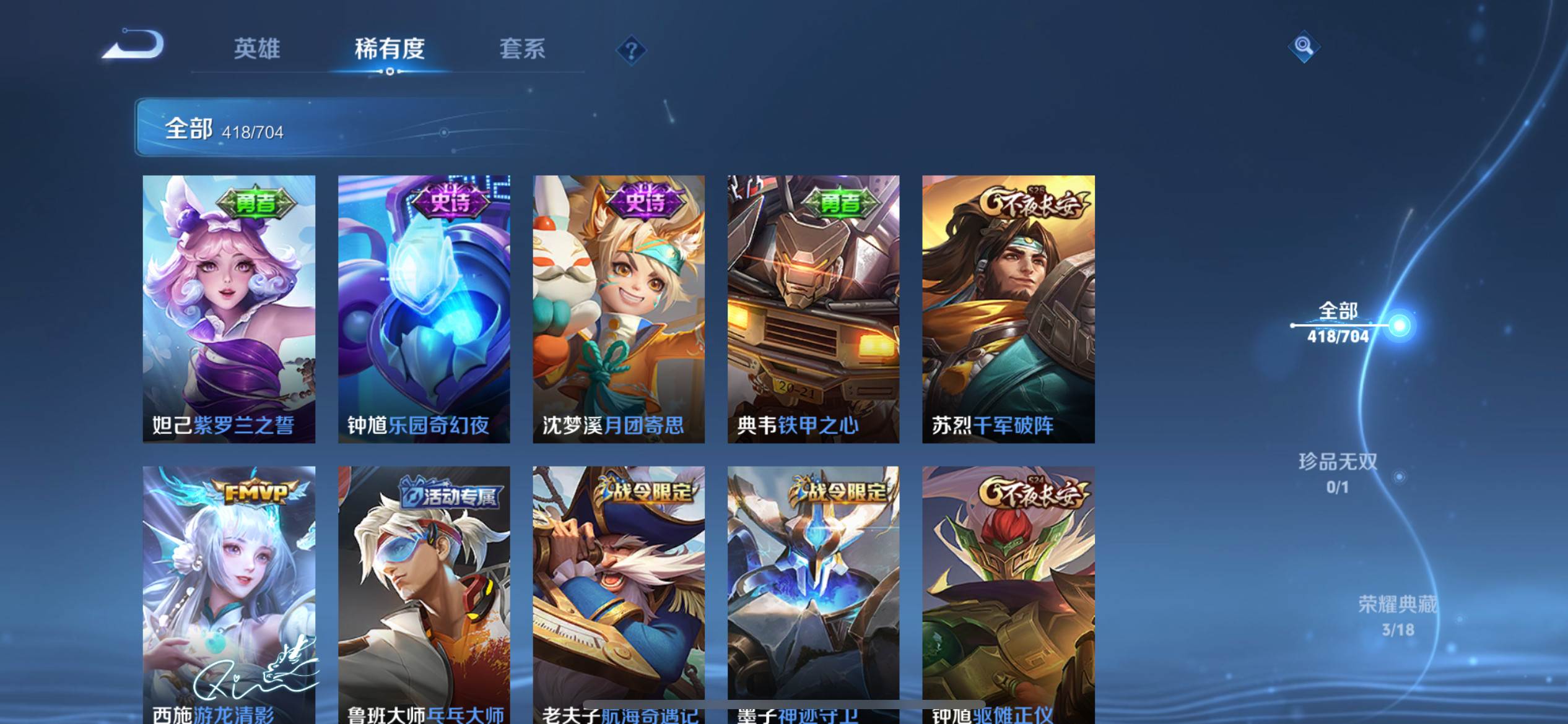 WZKG3186363王者荣耀账号详情图25 WZKG3186363王者荣耀账号详情图25