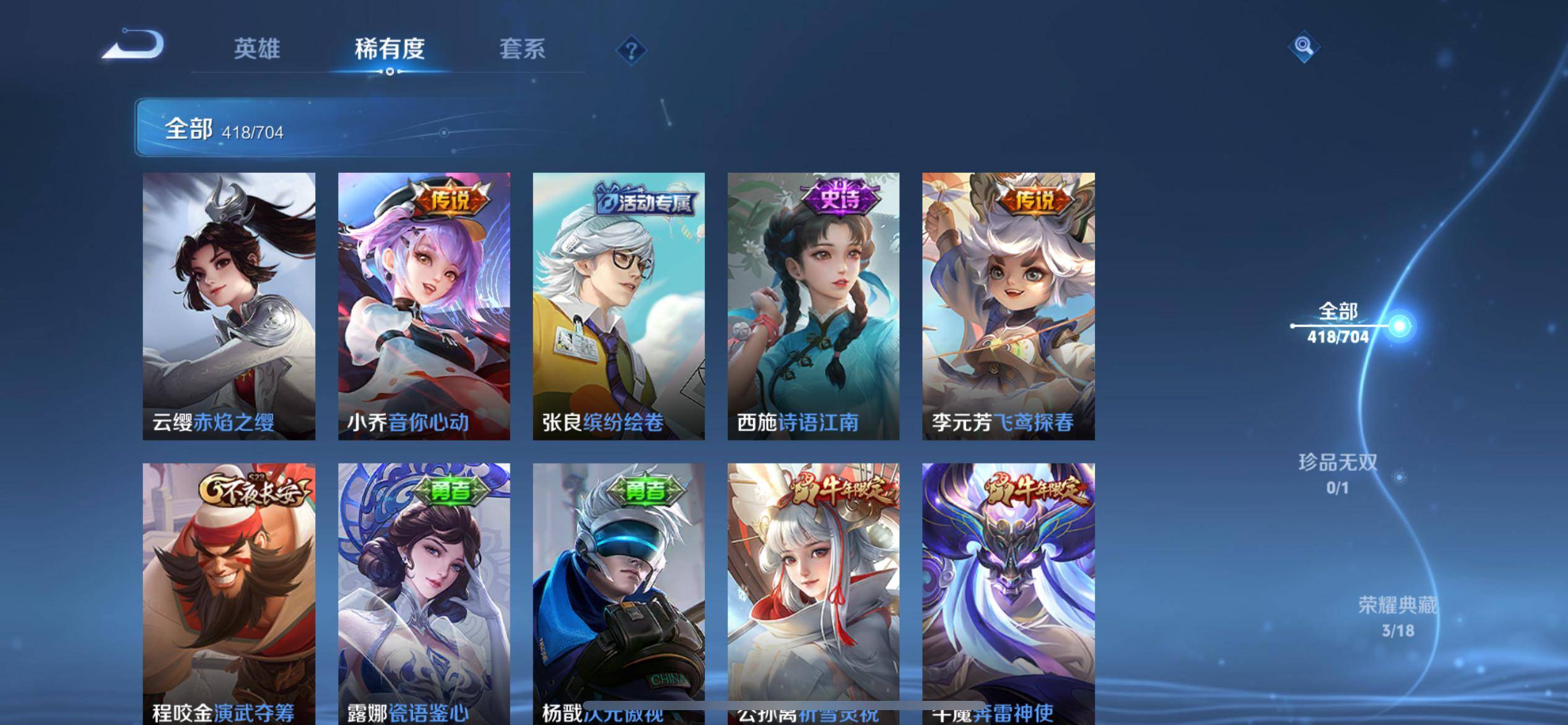 WZKG3186363王者荣耀账号详情图26 WZKG3186363王者荣耀账号详情图26