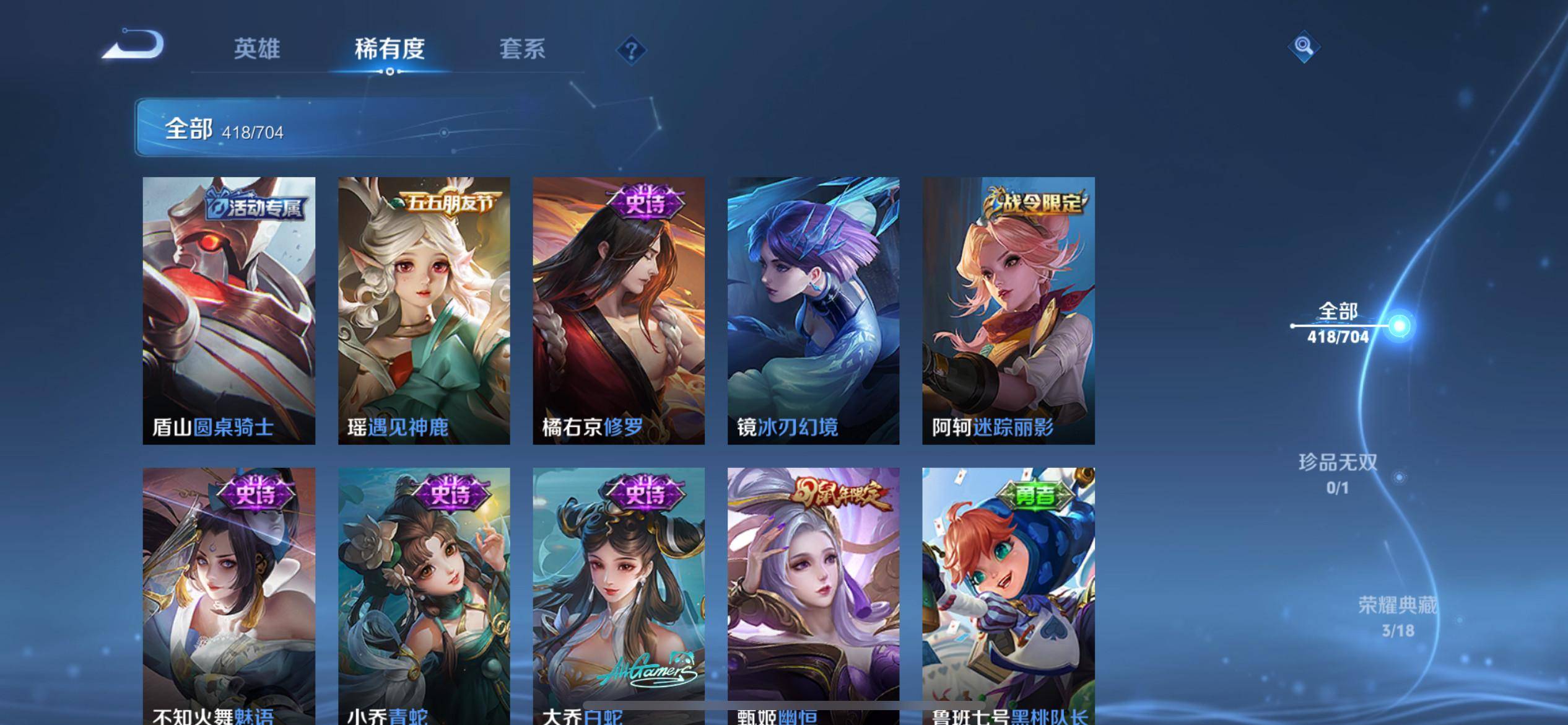 WZKG3186363王者荣耀账号详情图29 WZKG3186363王者荣耀账号详情图29