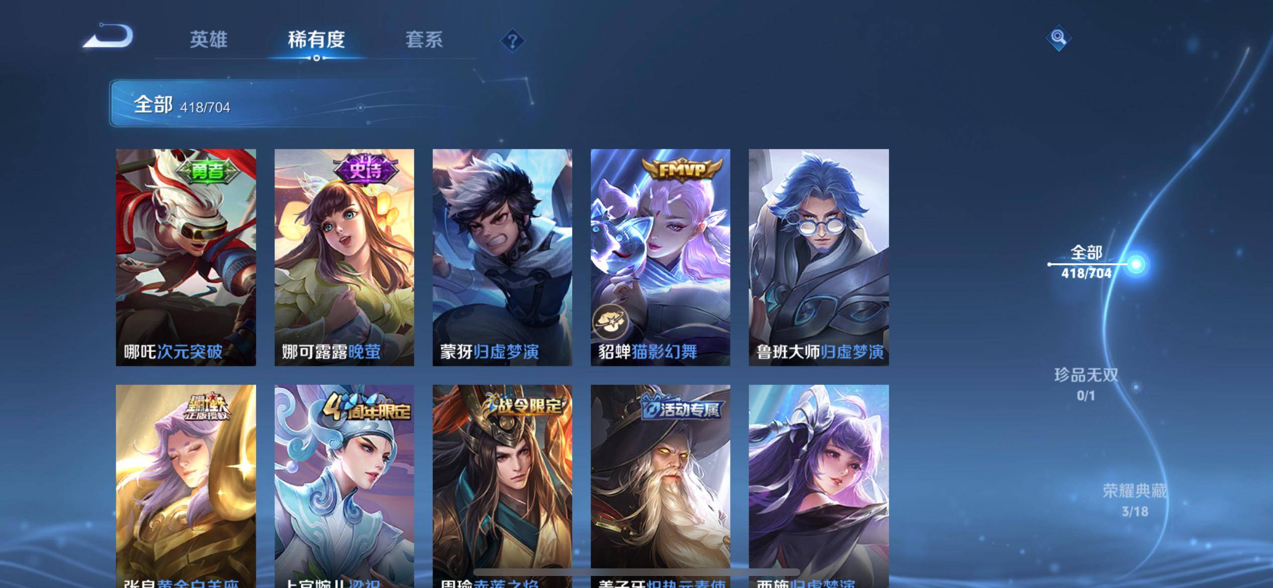WZKG3186363王者荣耀账号详情图30 WZKG3186363王者荣耀账号详情图30