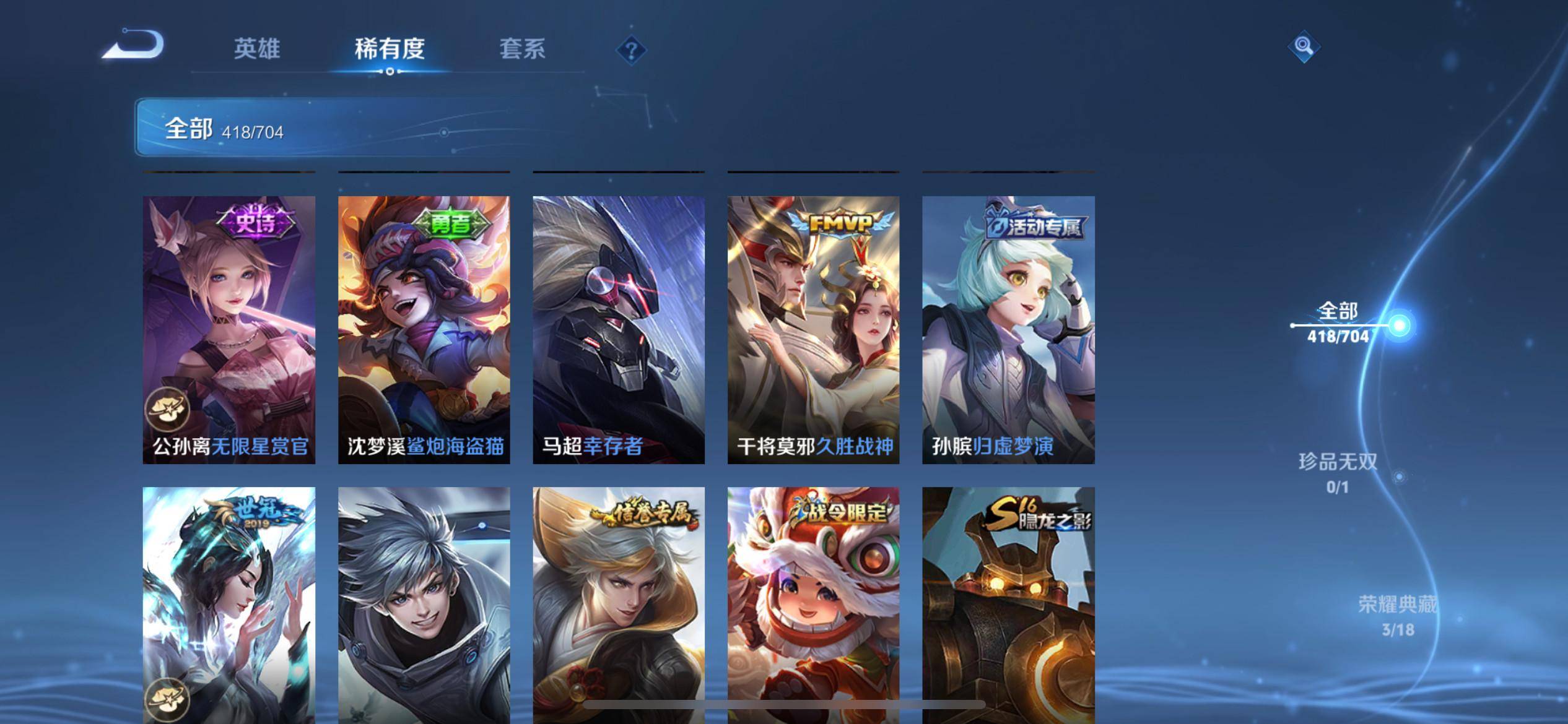 WZKG3186363王者荣耀账号详情图31 WZKG3186363王者荣耀账号详情图31