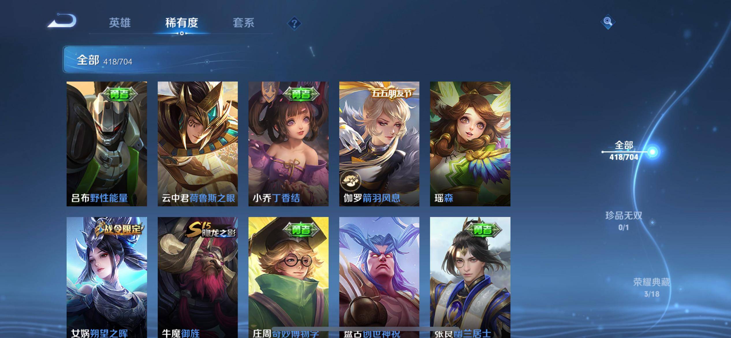 WZKG3186363王者荣耀账号详情图32 WZKG3186363王者荣耀账号详情图32