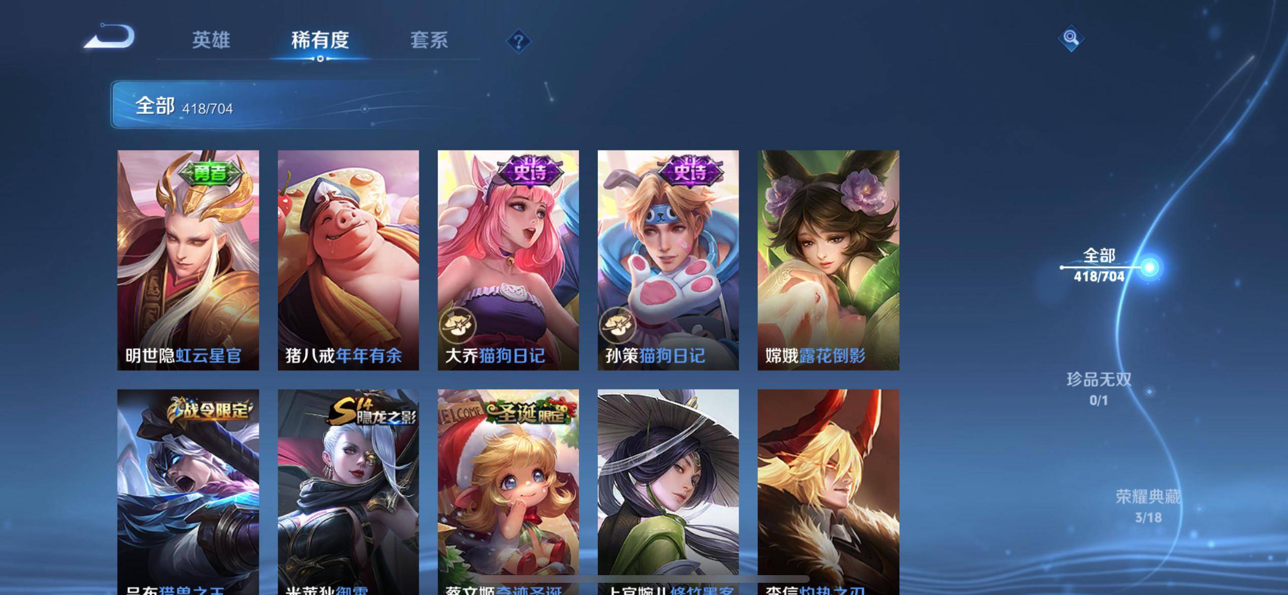 WZKG3186363王者荣耀账号详情图33 WZKG3186363王者荣耀账号详情图33