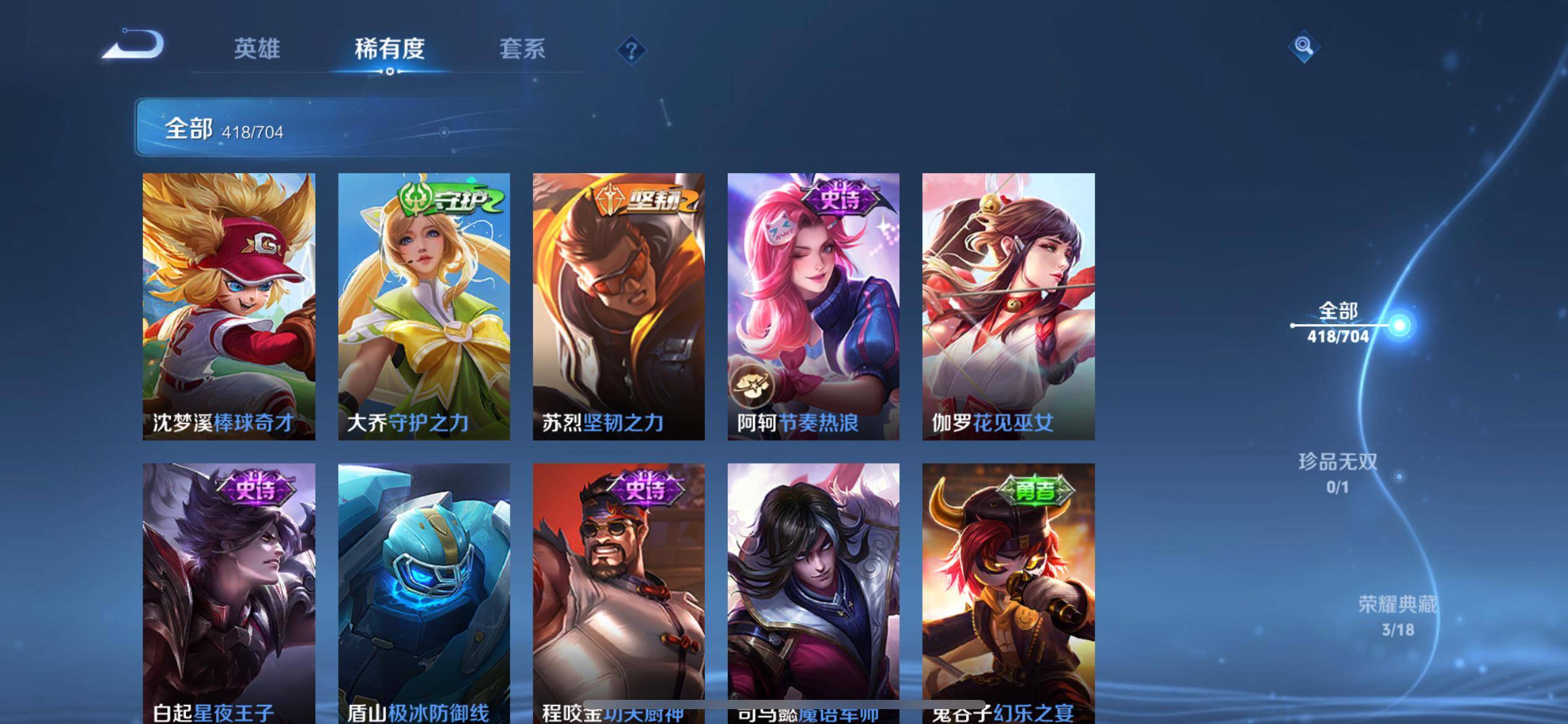 WZKG3186363王者荣耀账号详情图34 WZKG3186363王者荣耀账号详情图34