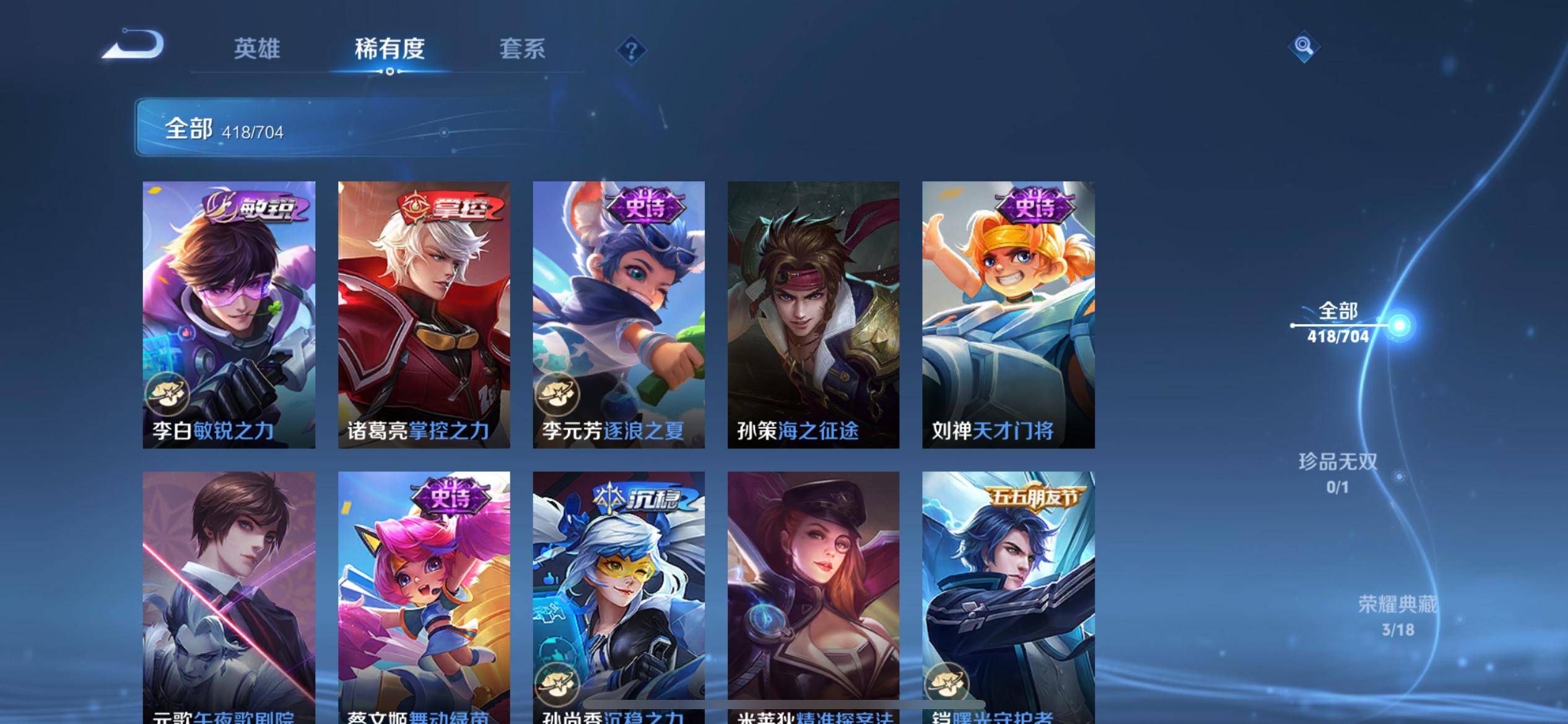 WZKG3186363王者荣耀账号详情图35 WZKG3186363王者荣耀账号详情图35