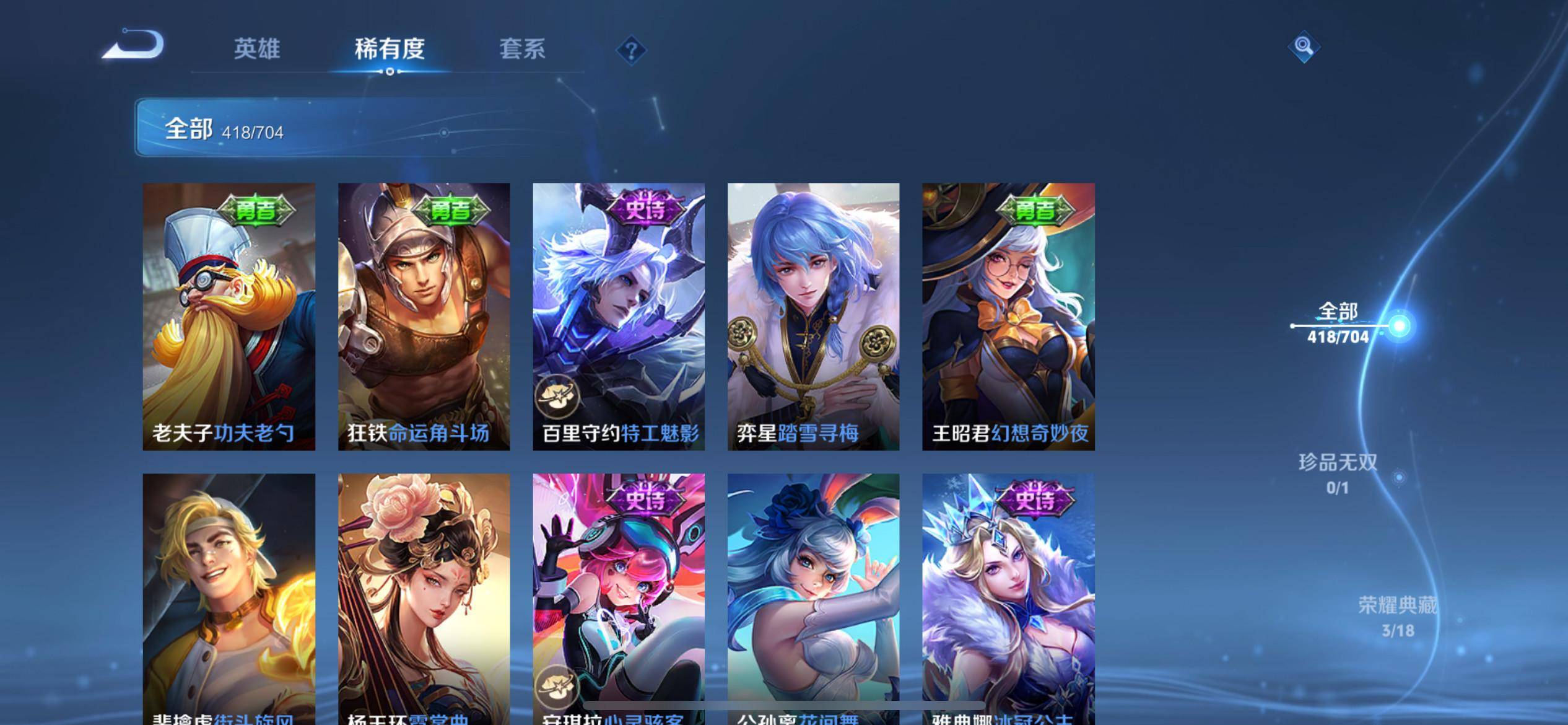 WZKG3186363王者荣耀账号详情图36 WZKG3186363王者荣耀账号详情图36