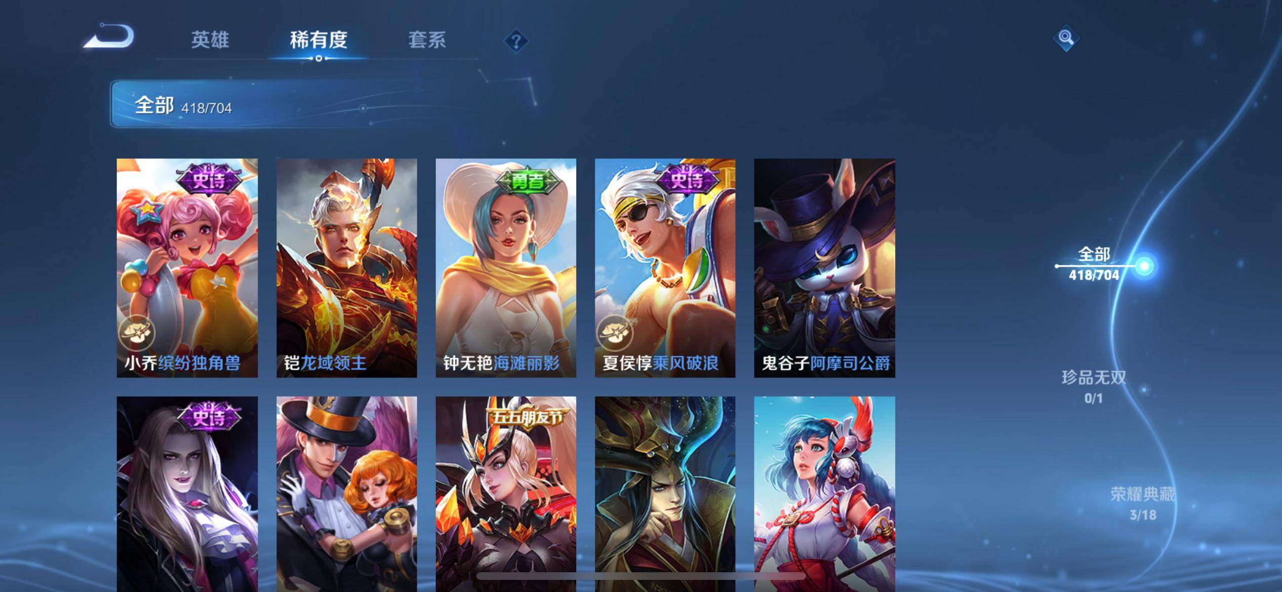 WZKG3186363王者荣耀账号详情图38 WZKG3186363王者荣耀账号详情图38