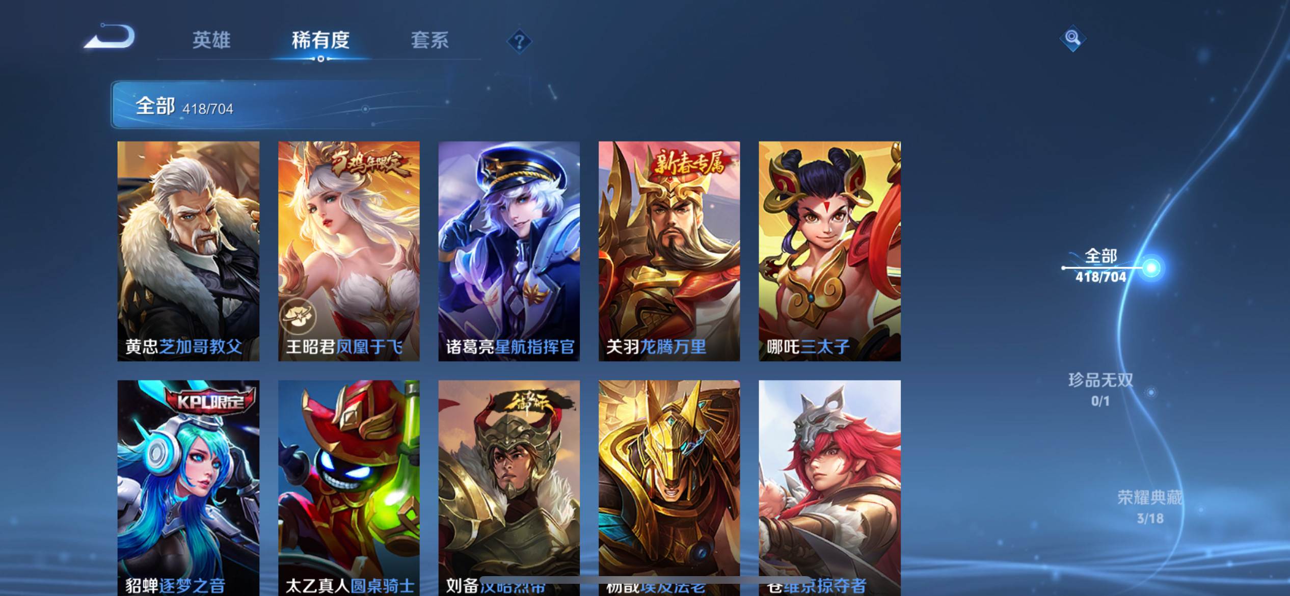 WZKG3186363王者荣耀账号详情图39 WZKG3186363王者荣耀账号详情图39