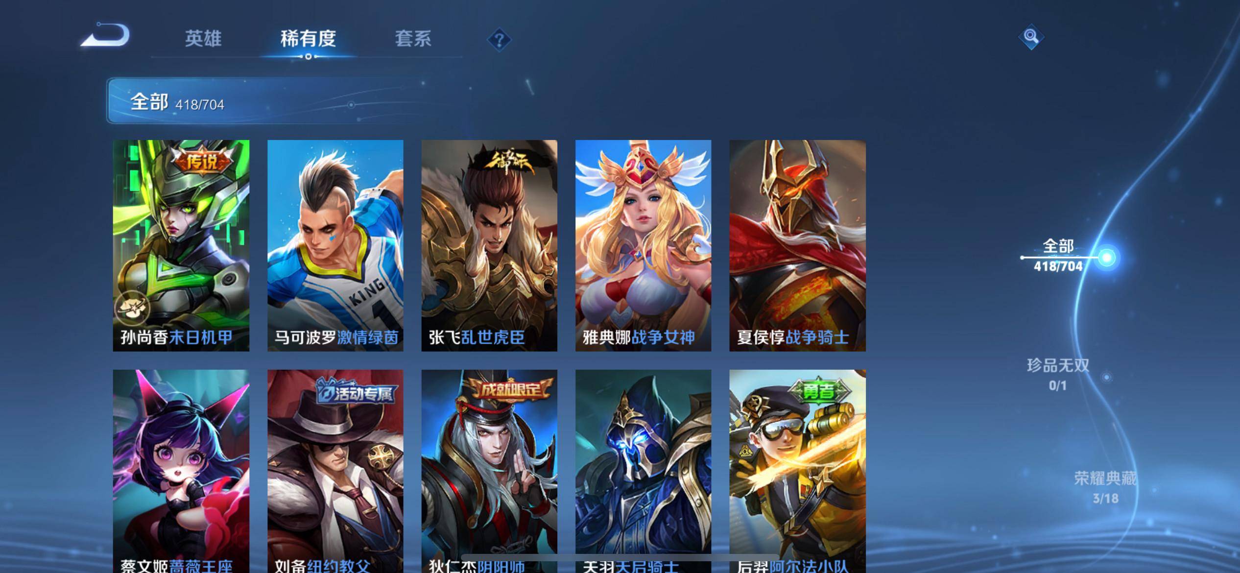 WZKG3186363王者荣耀账号详情图40 WZKG3186363王者荣耀账号详情图40