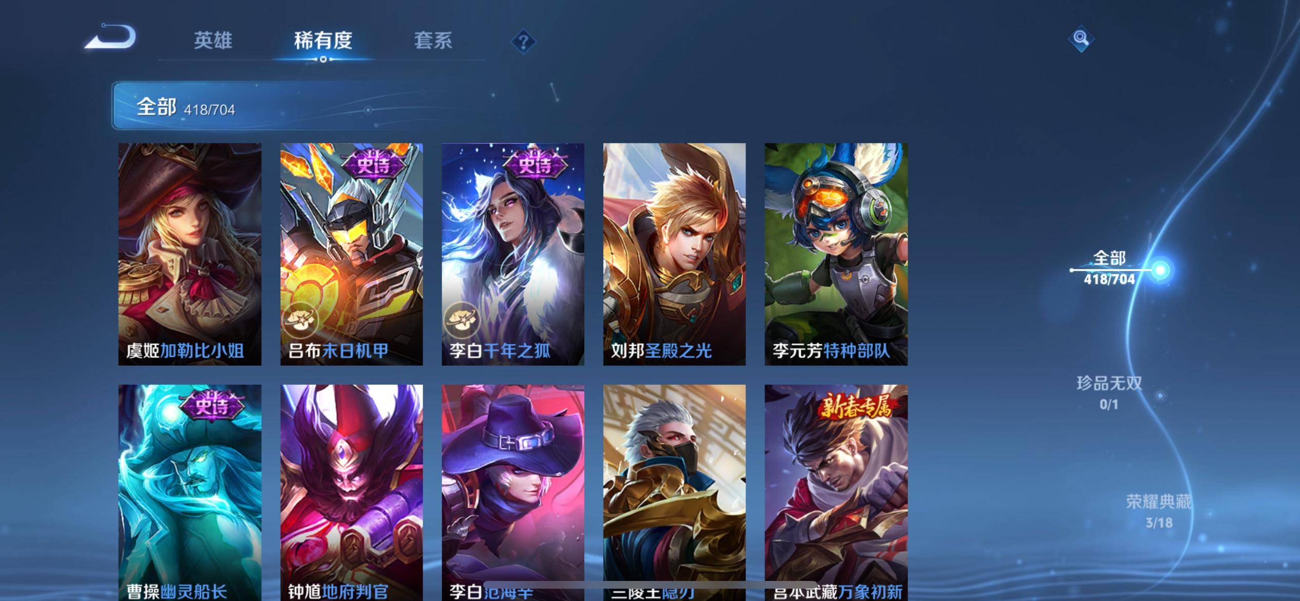 WZKG3186363王者荣耀账号详情图41 WZKG3186363王者荣耀账号详情图41