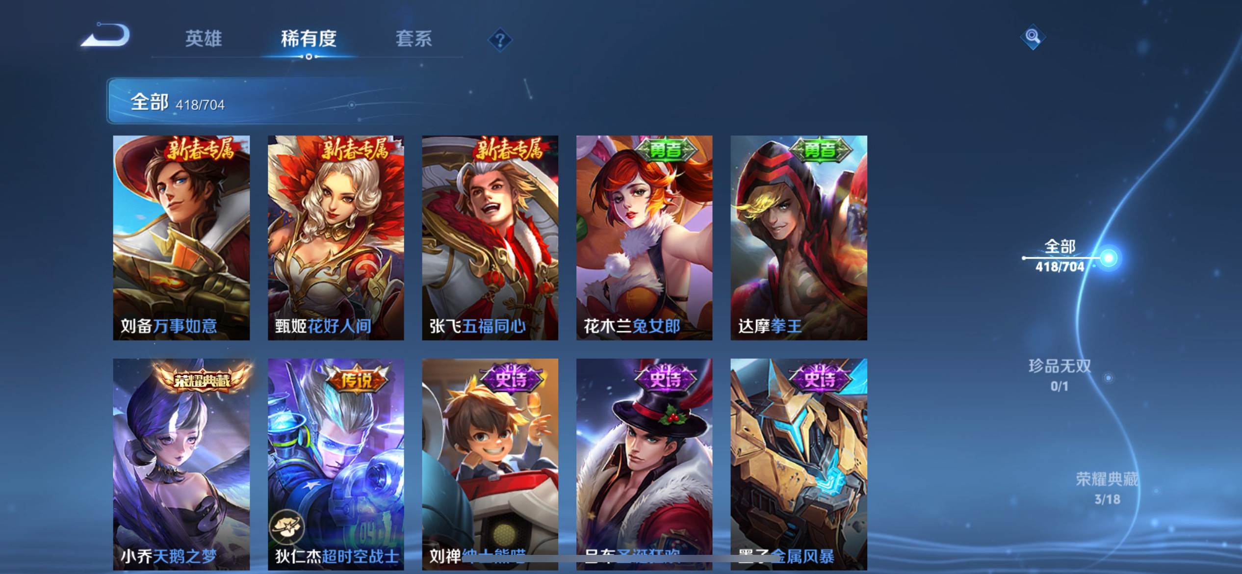 WZKG3186363王者荣耀账号详情图42 WZKG3186363王者荣耀账号详情图42