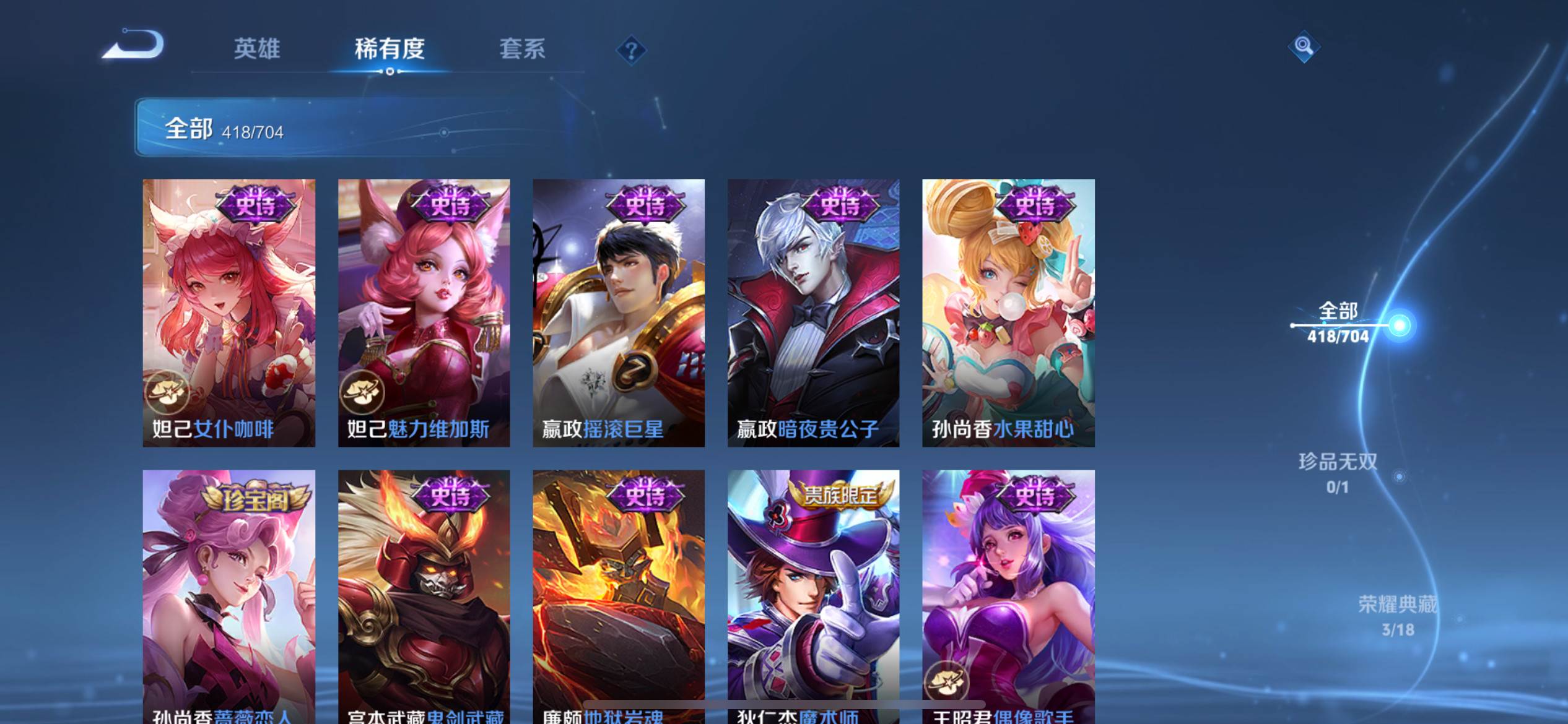 WZKG3186363王者荣耀账号详情图43 WZKG3186363王者荣耀账号详情图43