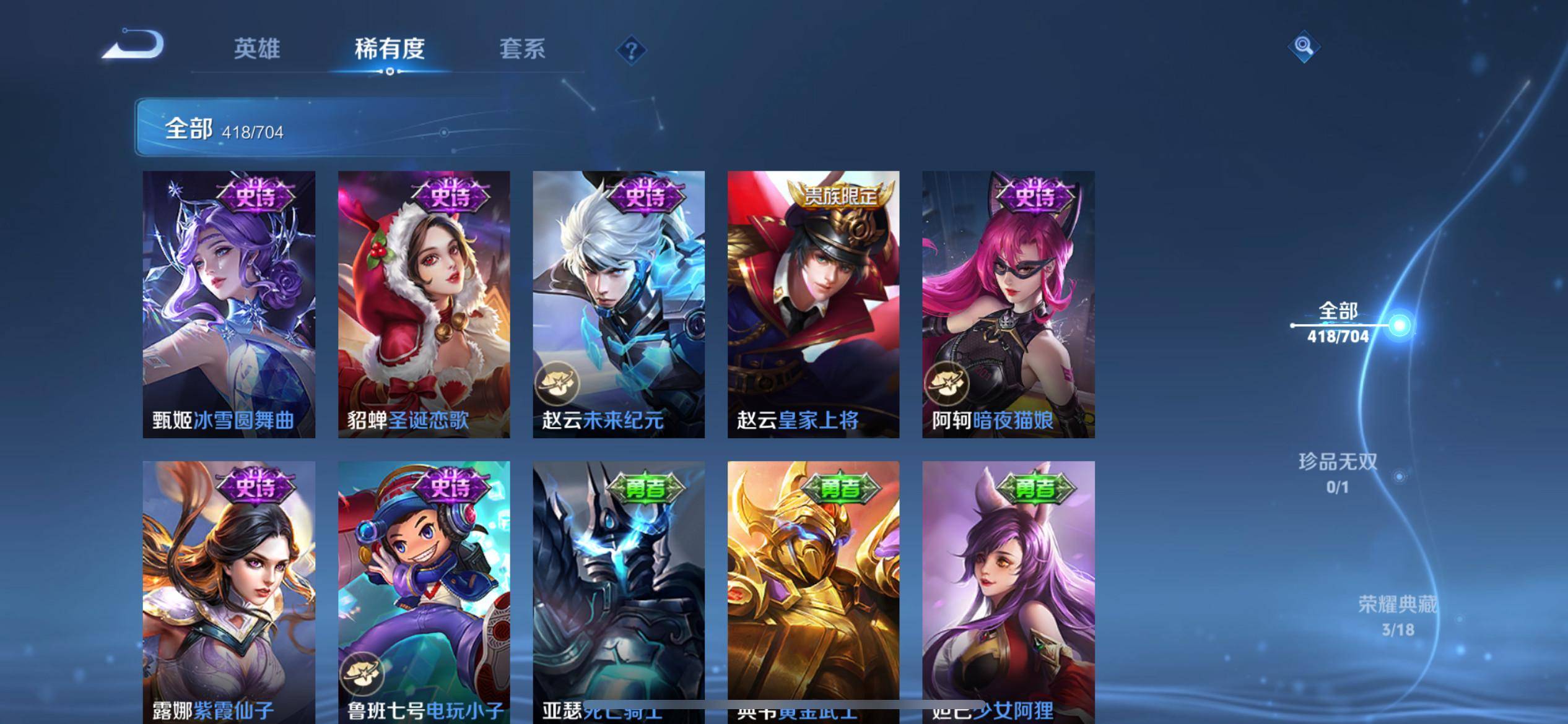 WZKG3186363王者荣耀账号详情图44 WZKG3186363王者荣耀账号详情图44